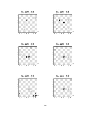 Z0ZPZ0Z0 
8Z0Z0ZRZ0 
Z0Z0Z0Z0 
0ZKZ0Z0Z 
0ZPZ0Z0Z 
0Z0Z0Z0Z 
Z0Z0Z0ZQ 
0Z0j0Z0Z 
No. 2275 xk 
7654321Z0Z0Z0Z0 
0Z0Z0L0Z 
a b c d e f g h 
RZ0Z0Z0Z 
ZNZ0Z0Z0 
No. 2276 xk 
80ZNokZ0Z 
765Z0Z0ZKZ0 
0Z0Z0Z0Z 
Z0Z0Z0Z0 
4321Z0Z0Z0Z0 
BZ0Z0Z0Z 
a b c d e f g h 
0Z0Z0Z0Z 
Z0Z0Z0Z0 
No. 2277 xk 
80Z0ZRZ0Z 
765Z0Z0Z0ak 
pZ0Z0Z0o 
Z0Z0ZKZ0 
4321a b c d e f g h 
Z0Z0j0Z0 
8Z0Z0Z0Z0 
Z0Z0A0Z0 
0M0Z0ZPZ 
0Z0Z0Z0Z 
KZ0Z0Z0Z 
Z0Z0Z0Z0 
0ZpZ0ZQZ 
No. 2278 xk 
7654321L0Z0Z0Z0 
0Z0Z0Z0Z 
a b c d e f g h 
0Z0Z0Z0Z 
Z0Z0Z0Z0 
No. 2279 xk 
80MPZkZBZ 
765Z0Z0Z0Z0 
0M0Z0Z0Z 
Z0Z0Z0ZK 
4321Z0Z0Z0Z0 
0Z0Z0Z0L 
a b c d e f g h 
0Z0Z0Z0Z 
Z0Z0Z0Z0 
No. 2280 xk 
80MPZkZBZ 
765Z0Z0Z0Z0 
0M0Z0Z0Z 
Z0Z0Z0ZK 
4321a b c d e f g h 
386 
 