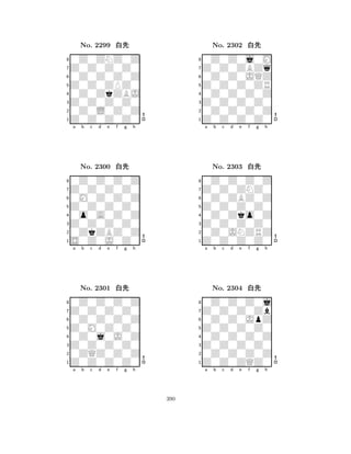 Z0Z0ZPZ0 
8Z0Z0Z0Z0 
Z0Z0Z0Z0 
0Z0L0Z0Z 
0Z0ZkZBJ 
0Z0ZNZ0Z 
Z0Z0Z0Z0 
0Z0Z0Z0Z 
No. 2299 xk 
7654321Z0Z0Z0Z0 
0Z0Z0Z0Z 
a b c d e f g h 
0M0Z0Z0Z 
Z0Z0Z0Z0 
No. 2300 xk 
80o0A0Z0Z 
765S0Z0J0Z0 
0ZkZBZ0Z 
Z0Z0Z0Z0 
4321Z0Z0Z0Z0 
0Z0Z0Z0Z 
a b c d e f g h 
0Z0Z0Z0Z 
Z0M0Z0Z0 
No. 2301 xk 
80Z0j0J0Z 
765Z0Z0Z0Z0 
0ZQZ0Z0Z 
Z0Z0Z0Z0 
4321a b c d e f g h 
Z0Z0Z0ZR 
8Z0Z0Z0Z0 
Z0Z0Z0Z0 
0Z0Z0Z0Z 
0Z0Z0Z0Z 
0Z0Z0j0M 
Z0Z0ZBZq 
0Z0Z0JQZ 
No. 2302 xk 
7654321Z0Z0ZNZ0 
0Z0Z0Z0Z 
a b c d e f g h 
0Z0ZBZ0Z 
Z0Z0Z0Z0 
No. 2303 xk 
80Z0Zko0Z 
765Z0Z0Z0Z0 
0Z0JNZRZ 
Z0Z0Z0Z0 
4321Z0Z0Z0Zb 
0Z0Z0Z0j 
a b c d e f g h 
0Z0Z0JpZ 
Z0Z0Z0Z0 
No. 2304 xk 
80Z0Z0Z0Z 
765Z0Z0ZQZ0 
0Z0Z0Z0Z 
Z0Z0Z0Z0 
4321a b c d e f g h 
390 
 