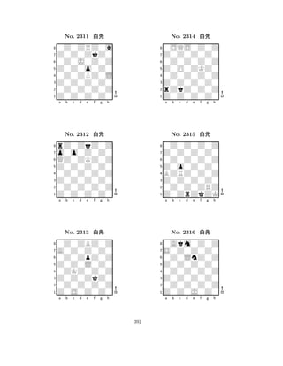 Z0Z0o0Z0 
8Z0Z0Z0Z0 
Z0Z0Z0Z0 
0Z0Z0Z0Z 
0Z0ZPZ0L 
0Z0ZRZ0a 
Z0Z0ZkZ0 
0Z0J0Z0Z 
No. 2311 xk 
7654321o0o0Z0Z0 
rZ0ZkZ0Z 
a b c d e f g h 
QZ0ZKZ0Z 
Z0Z0Z0Z0 
No. 2312 xk 
80Z0Z0Z0Z 
765Z0Z0Z0Z0 
0Z0Z0Z0Z 
Z0Z0Z0Z0 
4321A0Z0Z0Z0 
0Z0ZBZ0Z 
a b c d e f g h 
0Z0ZpZ0Z 
Z0Z0L0Z0 
No. 2313 xk 
80ZKZ0Z0Z 
765Z0S0Z0Z0 
0Z0Z0Z0Z 
Z0Z0ZkZ0 
4321a b c d e f g h 
Z0O0ZKZ0 
8Z0Z0Z0Z0 
Z0Z0Z0Z0 
rZkZ0Z0Z 
0Z0Z0Z0Z 
0SQS0Z0Z 
Z0Z0Z0Z0 
0Z0Z0Z0Z 
No. 2314 xk 
7654321Z0Z0Z0Z0 
0Z0Z0Z0Z 
a b c d e f g h 
0Z0Z0Z0Z 
Z0o0Z0Z0 
No. 2315 xk 
8BZRZ0Z0Z 
765Z0ZrZkZK 
0Z0Z0ZRZ 
Z0Z0Z0Z0 
4321S0Z0Z0Z0 
0Akm0Z0Z 
a b c d e f g h 
0Z0LnZ0Z 
Z0Z0Z0Z0 
No. 2316 xk 
80Z0Z0Z0Z 
765Z0Z0J0Z0 
0Z0Z0Z0Z 
Z0Z0Z0Z0 
4321a b c d e f g h 
392 
 