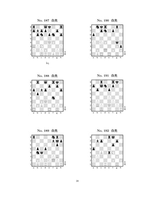 Z0Z0Z0Z0 
8Z0JRZBZR 
APM0Z0ZP 
PZPO0ZPZ 
0Z0ZQO0Z 
rZ0lkZ0s 
obopZ0o0 
0onZpm0o 
No. 187 xk 
7654321Z0Z0o0o0 
0s0l0skZ 
a b c d e f g h 
pZboPZ0o 
kq 
ZpZ0Z0Z0 
No. 188 xk 
80Z0Z0m0Z 
765S0Z0S0J0 
POBZ0OPO 
Z0OQZ0Z0 
4321Z0Z0Zbjp 
rZ0Z0mrZ 
a b c d e f g h 
0Z0Z0ZpZ 
ZpZpZ0Z0 
No. 189 xk 
80mqZ0Z0Z 
765ZKZRZ0ZR 
0OPZNLPZ 
O0Z0ZPA0 
4321a b c d e f g h 
Z0Z0Z0Z0 
8ZBS0S0J0 
Z0Z0Z0Op 
0O0L0O0O 
PZNO0ZqZ 
0mks0ZrZ 
Z0onZpZ0 
pZ0Z0Z0Z 
No. 190 xk 
7654321o0lnZpZ0 
0ZrZ0skZ 
a b c d e f g h 
0o0ZpZ0Z 
Z0Z0Z0Z0 
No. 191 xk 
80Z0ZPZ0Z 
765Z0J0Z0ZR 
PAPZQZPZ 
ZPZ0ZPZ0 
4321Zbo0Z0o0 
0Z0Zrj0Z 
a b c d e f g h 
0Z0Z0o0Z 
o0Z0Z0Z0 
No. 192 xk 
80ZBZrM0Z 
765Z0ZRZ0J0 
PZ0Z0O0O 
ZPZ0Z0O0 
4321a b c d e f g h 
38 
 