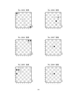 Z0ZBZ0Z0 
8Z0Z0Z0Zk 
Z0Z0Z0Z0 
0Z0ZNJ0Z 
0Z0ZNZ0Z 
qA0Z0Z0Z 
Z0Z0Z0Z0 
0Z0Z0Z0Z 
No. 2353 xk 
7654321Z0Z0Z0SB 
0Z0Z0Zrj 
a b c d e f g h 
0Z0Z0Z0O 
Z0Z0Z0Z0 
No. 2354 xk 
8KZ0Z0Z0Z 
765Z0Z0Z0ZQ 
0Z0Z0Z0Z 
Z0Z0Z0Z0 
4321skZ0Z0ZK 
0ZRZ0Z0Z 
a b c d e f g h 
0ZRZ0Z0Z 
o0Z0M0Z0 
No. 2355 xk 
80Z0Z0Z0Z 
765Z0Z0Z0Z0 
0Z0Z0Z0Z 
Z0Z0Z0Z0 
4321a b c d e f g h 
Z0Z0Z0S0 
8Z0Z0Z0Z0 
Z0Z0ZPZK 
0Z0Z0L0Z 
0Z0Z0j0Z 
0Z0Z0Z0Z 
Z0Z0Z0Z0 
0Z0ZBZbZ 
No. 2356 xk 
7654321Z0Z0MPZ0 
0Z0Z0Z0Z 
a b c d e f g h 
0Z0Z0Z0O 
Z0ABj0Z0 
No. 2357 xk 
80Z0Z0Z0J 
765Z0Z0Z0Z0 
0Z0Z0Z0Z 
Z0Z0Z0Z0 
4321Z0Z0MPZ0 
0Z0Z0Z0Z 
a b c d e f g h 
0Z0Z0Z0Z 
Z0ABj0Z0 
No. 2358 xk 
80Z0Z0Z0J 
765Z0Z0Z0Z0 
0Z0O0Z0Z 
Z0Z0Z0Z0 
4321a b c d e f g h 
399 
 