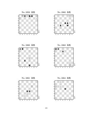 Z0Z0Z0Z0 
8Z0Z0Z0Z0 
Z0Z0Z0Z0 
0Z0Z0Z0Z 
0Z0Z0Z0Z 
0LrZnj0J 
S0Z0Z0ZB 
0Z0Z0Z0Z 
No. 2359 xk 
7654321Z0Z0S0Z0 
bs0Z0Z0Z 
a b c d e f g h 
0Z0Z0Z0Z 
Z0Z0Z0Z0 
No. 2360 xk 
80Z0ZQZ0Z 
765Z0Z0j0Z0 
0Z0Z0Z0Z 
Z0o0J0Z0 
4321Z0Z0Z0Z0 
0Z0Z0Z0Z 
a b c d e f g h 
0Z0Z0L0Z 
Z0Z0Z0Z0 
No. 2361 xk 
80O0okZ0Z 
765Z0Z0Z0Z0 
0ZKZ0Z0Z 
Z0ZRO0Z0 
4321a b c d e f g h 
Z0Z0opZ0 
8Z0Z0Z0Z0 
Z0J0Z0S0 
0Z0Z0Z0Z 
0ZpZ0j0Z 
0Z0Z0ZQZ 
Z0Z0Z0Z0 
0Z0Z0Z0Z 
No. 2362 xk 
7654321Z0ZpZ0Z0 
ka0Z0Z0Z 
a b c d e f g h 
0Z0Z0Z0Z 
Z0O0Z0Z0 
No. 2363 xk 
80Z0Z0Z0Z 
765Z0Z0Z0LB 
0Z0Z0ZKZ 
Z0Z0Z0Z0 
4321Z0Z0Z0Z0 
0ZBZ0Z0Z 
a b c d e f g h 
QZKZ0Z0O 
Z0Z0j0Z0 
No. 2364 xk 
80Z0Z0Z0Z 
765Z0Z0Z0Z0 
0Z0Z0O0Z 
Z0Z0Z0Z0 
4321a b c d e f g h 
400 
 