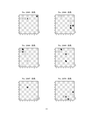 Z0Z0Z0Z0 
8Z0Z0Z0S0 
Z0J0Z0Z0 
0Z0Z0Z0Z 
0Z0Z0Z0Z 
0Z0Z0Z0j 
ZQAbZ0ZP 
0Z0Z0Z0Z 
No. 2365 xk 
7654321ZkZ0Z0Z0 
Rm0Z0Z0Z 
a b c d e f g h 
0ZRZPZ0Z 
Z0Z0Z0Z0 
No. 2366 xk 
80Z0Z0Z0Z 
765ZKZ0Z0Z0 
0Z0Z0Z0Z 
Z0ZQZ0Z0 
4321A0Z0Z0Z0 
0Z0Z0M0Z 
a b c d e f g h 
0Z0j0O0Z 
Z0Z0Z0Z0 
No. 2367 xk 
80Z0Z0Z0Z 
765Z0Z0Z0ZQ 
0Z0Z0Z0Z 
Z0Z0Z0J0 
4321a b c d e f g h 
Z0Z0Z0Z0 
8Z0Z0M0Z0 
Z0Z0Z0m0 
0Z0Z0Z0Z 
0Z0Z0Zpj 
0ZQZ0Z0Z 
Z0Z0Z0Z0 
0Z0Z0SKZ 
No. 2368 xk 
7654321ZQZ0Z0Z0 
0ZnZ0ZNZ 
a b c d e f g h 
0Z0ZkZ0Z 
Z0S0Z0Z0 
No. 2369 xk 
80Z0Z0Z0Z 
765Z0Z0Z0Z0 
0Z0Z0Z0Z 
ZKZ0m0Z0 
4321Z0Z0Z0Z0 
0Z0Z0Z0Z 
a b c d e f g h 
0Z0Z0Z0Z 
Z0Z0Z0Z0 
No. 2370 xk 
80Z0Z0ZNo 
765Z0Z0ZkZ0 
0Z0LpZ0Z 
Z0Z0Z0ZK 
4321a b c d e f g h 
401 
 