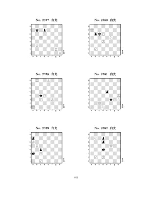 Z0L0Z0Z0 
8Z0Z0Z0ZB 
ZKZ0Z0Z0 
0Z0Z0ZRZ 
0Z0Z0Z0Z 
0Z0Z0Z0Z 
ZkZpZ0Z0 
0Z0Z0Z0Z 
No. 2377 xk 
7654321Z0Z0Z0Z0 
0S0ZBZ0Z 
a b c d e f g h 
0Z0Z0Z0Z 
Z0Z0Z0Z0 
No. 2378 xk 
80ZkO0Z0Z 
765L0Z0Z0Z0 
0Z0Z0Z0Z 
Z0M0ZKZ0 
4321o0Z0Z0Z0 
0Z0Z0Z0Z 
a b c d e f g h 
KZ0Z0Z0Z 
ZRZ0Z0Z0 
No. 2379 xk 
80ZpZ0Z0Z 
765Z0M0Z0Z0 
0Z0Z0Z0Z 
j0O0Z0Z0 
4321a b c d e f g h 
Z0Z0ZNZ0 
8Z0Z0Z0Z0 
Z0Z0Z0Z0 
0M0Z0Z0Z 
0Z0J0Z0Z 
0Z0Z0Z0Z 
L0Z0Z0Z0 
0okO0Z0Z 
No. 2380 xk 
7654321Z0Z0Z0Z0 
0Z0Z0Z0Z 
a b c d e f g h 
0Z0Z0Z0Z 
Z0Z0o0Z0 
No. 2381 xk 
80Z0Z0Z0J 
765Z0ZNZ0Z0 
0ZQZ0Z0Z 
Z0Z0ZkOP 
4321ZNZpZ0Z0 
0Z0Z0Z0Z 
a b c d e f g h 
0Z0o0Z0Z 
Z0Z0ZQZ0 
No. 2382 xk 
80Z0j0Z0Z 
765Z0Z0Z0Z0 
0M0J0Z0Z 
Z0Z0Z0Z0 
4321a b c d e f g h 
403 
 