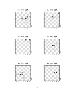 Z0ZnZkZ0 
8Z0Z0Z0Z0 
Z0Z0ZKZ0 
0Z0Z0Z0Z 
0Z0Z0ZNZ 
0Z0M0Z0Z 
Z0Z0Z0Z0 
0Z0Z0ZpL 
No. 2389 xk 
7654321Z0M0Z0SP 
0Z0Z0j0a 
a b c d e f g h 
0Z0Z0J0A 
Z0Z0Z0Z0 
No. 2390 xk 
80Z0Z0Z0Z 
765Z0Z0Z0Z0 
0Z0Z0Z0Z 
Z0Z0Z0Z0 
4321Z0Z0Z0Z0 
0Z0Z0Z0Z 
a b c d e f g h 
0Z0Z0Z0Z 
Z0ZpZ0Z0 
No. 2391 xk 
8RJpj0Z0Z 
765Z0Z0Z0Z0 
0Z0ZQZ0Z 
Z0Z0Z0Z0 
4321a b c d e f g h 
Z0ZBZ0Z0 
8Z0Z0Z0ZQ 
Z0Z0Z0Z0 
0Z0Z0Z0J 
0Z0Z0Z0Z 
0Z0Z0Z0j 
Z0Z0Z0Z0 
0Z0ZnOPZ 
No. 2392 xk 
7654321Z0Z0Z0Z0 
0Z0Z0Z0Z 
a b c d e f g h 
0Z0Z0ZQZ 
Z0Z0jpZ0 
No. 2393 xk 
80ZPZ0Z0Z 
765Z0Z0Z0Z0 
0O0M0Z0Z 
Z0Z0ZKZ0 
4321Z0ZNZ0Z0 
0Z0Z0Z0Z 
a b c d e f g h 
0Z0Z0Z0L 
Z0Z0Zko0 
No. 2394 xk 
80Z0Z0Z0Z 
765Z0Z0Z0Z0 
0Z0Z0ZPZ 
Z0Z0J0Z0 
4321a b c d e f g h 
405 
 