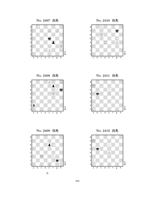 Z0Z0j0Z0 
8Z0Z0Z0Z0 
Z0Z0Z0ZQ 
0Z0ZBZ0Z 
0Z0Z0o0Z 
0M0Z0Z0Z 
Z0Z0A0J0 
0Z0Z0Z0Z 
No. 2407 xk 
7654321Z0Z0ZpZ0 
0Z0ZKZ0A 
a b c d e f g h 
0Z0Z0ZPj 
Z0Z0ZQZ0 
No. 2408 xk 
80Z0Z0Z0Z 
765Z0Z0Z0Z0 
bZ0Z0Z0Z 
Z0Z0Z0Z0 
4321Z0Z0Z0Z0 
0Z0Z0Z0Z 
a b c d e f g h 
0Z0ZpM0Z 
Z0Z0Z0Z0 
No. 2409 xk 
80Z0Z0Z0Z 
765Z0Z0J0ZR 
0Z0Z0ZkZ 
Z0L0ZNZ0 
4321a b c d e f g h 
K 
Z0Z0Z0M0 
8Z0Z0Z0Z0 
Z0Z0Z0Z0 
0Z0Z0Z0Z 
0Z0S0ZKZ 
0ZNZ0Z0Z 
Z0Z0Z0j0 
0ZQZ0Z0Z 
No. 2410 xk 
7654321L0O0Z0Z0 
0Z0Z0Z0Z 
a b c d e f g h 
0Z0ZPZ0Z 
ZkZ0J0Z0 
No. 2411 xk 
80Z0Z0Z0Z 
765M0Z0Z0Z0 
NZ0Z0Z0Z 
Z0Z0Z0Z0 
4321L0Z0Z0Z0 
0Z0Z0Z0Z 
a b c d e f g h 
0Z0ZPZ0Z 
ZkZ0O0Z0 
No. 2412 xk 
80Z0ZKZ0Z 
765M0Z0Z0Z0 
NZ0Z0Z0Z 
Z0Z0Z0Z0 
4321a b c d e f g h 
408 
 