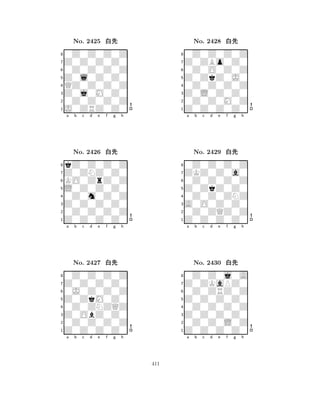 Z0l0Z0Z0 
8J0ZRZ0Z0 
Z0j0M0Z0 
0Z0Z0Z0Z 
QZ0Z0Z0Z 
0Z0Z0Z0Z 
Z0Z0Z0Z0 
0Z0Z0Z0Z 
No. 2425 xk 
7654321Z0ZNZ0Z0 
kZ0Z0Z0Z 
a b c d e f g h 
KO0ZrZ0Z 
L0Z0Z0Z0 
No. 2426 xk 
80Z0m0Z0Z 
765Z0Z0Z0Z0 
0Z0Z0Z0Z 
Z0Z0Z0Z0 
4321Z0Z0Z0Z0 
0Z0Z0Z0Z 
a b c d e f g h 
0J0Z0Z0Z 
Z0ZkM0Z0 
No. 2427 xk 
80Z0ZNZQZ 
765Z0Z0Z0Z0 
0Z0Z0Z0Z 
Z0ObZ0Z0 
4321a b c d e f g h 
Z0ZkZ0J0 
8Z0Z0Z0Z0 
Z0L0Z0Z0 
0Z0Z0M0Z 
0Z0Z0Z0Z 
0Z0Z0Z0Z 
Z0ZBo0Z0 
0Z0O0Z0Z 
No. 2428 xk 
7654321ZKZ0Z0a0 
0Z0Z0Z0Z 
a b c d e f g h 
0Z0Z0Z0Z 
Z0ZkZ0Z0 
No. 2429 xk 
80Z0Z0ZNZ 
765Z0Z0Z0Z0 
0Z0ZQZ0Z 
A0O0Z0Z0 
4321Z0ZKaPZ0 
0Z0Z0j0A 
a b c d e f g h 
0Z0ZRZ0Z 
Z0Z0Z0Z0 
No. 2430 xk 
80Z0Z0Z0Z 
765Z0Z0Z0Z0 
0Z0Z0L0Z 
Z0Z0Z0Z0 
4321a b c d e f g h 
411 
 