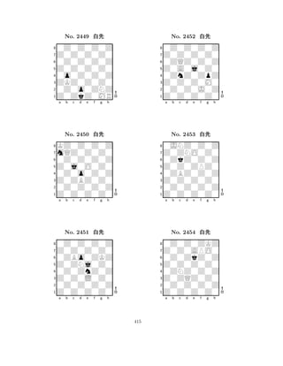 Z0Z0Z0Z0 
8Z0ZkZ0MR 
ZKZ0Z0Z0 
0Z0o0ZNZ 
0o0Z0Z0Z 
0Z0Z0Z0Z 
Z0Z0Z0Z0 
0Z0Z0Z0Z 
No. 2449 xk 
7654321mQZ0Z0Z0 
KZ0Z0Z0Z 
a b c d e f g h 
0Z0Z0Z0Z 
Z0j0O0Z0 
No. 2450 xk 
80Z0o0Z0Z 
765Z0Z0Z0Z0 
0Z0Z0Z0Z 
Z0ZBZ0Z0 
4321Z0Z0Z0Z0 
0Z0Z0Z0Z 
a b c d e f g h 
0ZBo0ZKZ 
Z0ZNj0Z0 
No. 2451 xk 
80Z0ZnZ0Z 
765Z0Z0Z0Z0 
0Z0Z0Z0Z 
Z0Z0L0Z0 
4321a b c d e f g h 
Z0A0j0Z0 
8Z0Z0Z0Z0 
Z0Z0Z0M0 
0Z0Z0J0Z 
0ZnZ0ZpZ 
0Z0Z0Z0Z 
Z0Z0Z0Z0 
0ZQZ0Z0Z 
No. 2452 xk 
7654321Z0ZNO0Z0 
0JNZ0Z0Z 
a b c d e f g h 
0ZkZ0Z0Z 
Z0Z0ZPZ0 
No. 2453 xk 
80ZBZ0Z0Z 
765Z0Z0Z0Z0 
0Z0Z0Z0Z 
Z0Z0Z0Z0 
4321Z0Z0APO0 
0Z0Z0ZKZ 
a b c d e f g h 
0Z0ZkZ0Z 
Z0Z0Z0Z0 
No. 2454 xk 
80ZNZ0Z0Z 
765Z0Z0Z0Z0 
0Z0Z0Z0Z 
Z0ZQZ0Z0 
4321a b c d e f g h 
415 
 