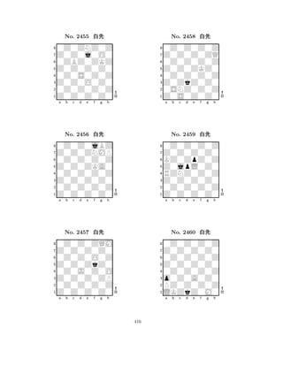 Z0Z0Z0Z0 
8Z0Z0Z0Z0 
Z0Z0O0Z0 
0Z0Z0Z0Z 
0Z0S0Z0Z 
0Z0ZNZ0Z 
Z0Z0j0O0 
0ZBZ0ZKZ 
No. 2455 xk 
7654321Z0Z0ZNMP 
0Z0Z0jBZ 
a b c d e f g h 
0Z0Z0Z0Z 
Z0Z0ZKA0 
No. 2456 xk 
80Z0Z0Z0Z 
765Z0Z0Z0Z0 
0Z0Z0Z0Z 
Z0Z0Z0Z0 
4321Z0Z0Z0Z0 
0Z0Z0ZQM 
a b c d e f g h 
0Z0Z0O0Z 
Z0Z0ZkZ0 
No. 2457 xk 
80Z0J0Z0O 
765Z0Z0Z0Z0 
0Z0Z0Z0Z 
Z0Z0Z0ZP 
4321a b c d e f g h 
Z0Z0ZKZ0 
8Z0S0Z0Z0 
Z0ZkZ0Z0 
0SNZ0Z0Z 
0Z0Z0Z0Z 
0Z0Z0Z0Z 
Z0Z0Z0ZQ 
0Z0Z0Z0Z 
No. 2458 xk 
7654321Z0Z0Z0Z0 
0Z0Z0Z0Z 
a b c d e f g h 
KZ0ZpZ0Z 
Z0jpL0Z0 
No. 2459 xk 
8RZNZ0Z0Z 
765Z0Z0Z0Z0 
0Z0Z0Z0Z 
Z0Z0Z0Z0 
4321Z0Z0Z0Z0 
0Z0Z0Z0Z 
a b c d e f g h 
0Z0Z0Z0Z 
Z0Z0Z0Z0 
No. 2460 xk 
80Z0Z0Z0Z 
765LKZkZ0M0 
PZ0Z0Z0Z 
o0Z0A0Z0 
4321a b c d e f g h 
416 
 