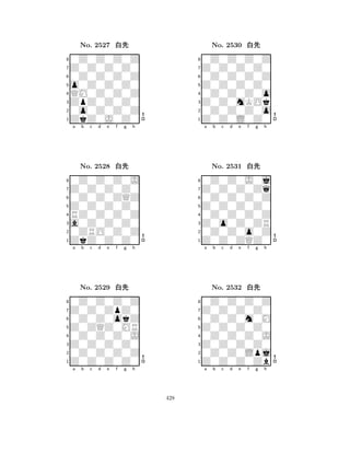 o0Z0Z0Z0 
8ZkZ0J0Z0 
ZpZ0Z0Z0 
0o0Z0Z0Z 
QM0Z0Z0Z 
0Z0Z0Z0Z 
Z0Z0Z0Z0 
0Z0Z0Z0Z 
No. 2527 xk 
7654321Z0Z0Z0Z0 
0Z0Z0Z0J 
a b c d e f g h 
0Z0Z0ZQZ 
Z0Z0Z0Z0 
No. 2528 xk 
8RZ0Z0Z0Z 
765ZkZ0Z0Z0 
0ZRO0Z0Z 
a0Z0Z0Z0 
4321Z0Z0ZpZ0 
0Z0Z0Z0Z 
a b c d e f g h 
0Z0Z0okZ 
Z0ZQZ0MR 
No. 2529 xk 
80Z0Z0Z0J 
765Z0Z0Z0Z0 
0Z0Z0Z0Z 
Z0Z0Z0Z0 
4321a b c d e f g h 
Z0Z0Z0Z0 
8Z0Z0L0Z0 
Z0Z0mKOk 
0Z0Z0Z0o 
0Z0Z0Z0o 
0Z0Z0Z0Z 
Z0Z0Z0Z0 
0Z0Z0Z0Z 
No. 2530 xk 
7654321Z0Z0Z0Zq 
0Z0Z0J0j 
a b c d e f g h 
0Z0Z0Z0Z 
Z0Z0Z0Z0 
No. 2531 xk 
80Z0Z0Z0Z 
765Z0Z0ZQZ0 
0Z0Z0o0Z 
Z0o0Z0ZR 
4321Z0Z0Z0Z0 
0Z0Z0Z0Z 
a b c d e f g h 
0Z0Z0m0M 
Z0Z0Z0Z0 
No. 2532 xk 
80Z0Z0Z0J 
765Z0Z0Z0Zb 
0Z0Z0Lpj 
Z0Z0Z0Z0 
4321a b c d e f g h 
428 
 