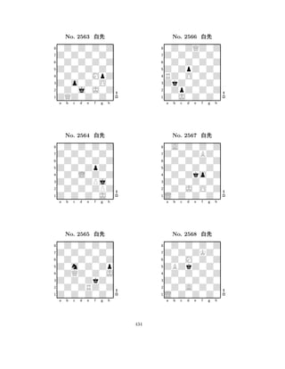 Z0Z0Z0Z0 
8ZQZ0Z0Z0 
Z0o0Z0O0 
0Z0j0J0Z 
0Z0Z0MpZ 
0Z0Z0Z0Z 
Z0Z0Z0Z0 
0Z0Z0Z0Z 
No. 2563 xk 
7654321Z0Z0Z0Z0 
0Z0Z0Z0Z 
a b c d e f g h 
0Z0Z0Z0Z 
Z0Z0ZpZ0 
No. 2564 xk 
80Z0L0Z0Z 
765Z0Z0Z0J0 
0Z0Z0ZPZ 
Z0Z0ZPj0 
4321Z0Z0Z0Z0 
0Z0Z0Z0Z 
a b c d e f g h 
0Z0Z0Z0Z 
Z0m0Z0Zp 
No. 2565 xk 
80ZQZ0Z0J 
765Z0Z0Z0Z0 
0Z0ZRZ0Z 
Z0Z0ZkZ0 
4321a b c d e f g h 
Z0ZpZ0Z0 
8Z0J0Z0Z0 
ZkZ0Z0Z0 
0ZpZ0Z0Z 
RZ0O0Z0Z 
0Z0ZQZ0Z 
Z0Z0Z0Z0 
0Z0Z0Z0Z 
No. 2566 xk 
7654321Z0Z0ZBZ0 
0A0Z0Z0Z 
a b c d e f g h 
0Z0Z0Z0Z 
Z0Z0Z0Z0 
No. 2567 xk 
80Z0Zko0Z 
765L0Z0Z0Z0 
0Z0J0O0Z 
Z0Z0Z0Z0 
4321Z0Z0ZKZ0 
0Z0Z0Z0Z 
a b c d e f g h 
0Z0M0Z0Z 
ZBZkZ0Z0 
No. 2568 xk 
80Z0Z0Z0Z 
765L0Z0Z0Z0 
0Z0A0Z0Z 
Z0Z0Z0Z0 
4321a b c d e f g h 
434 
 