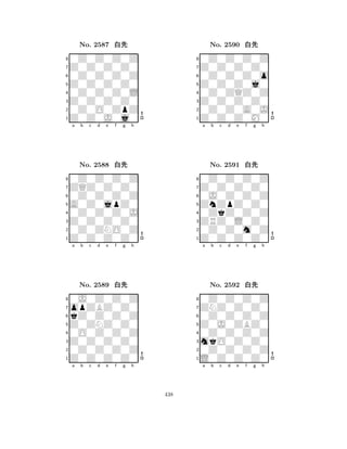 Z0Z0Z0Z0 
8Z0Z0J0j0 
Z0Z0Z0Z0 
0Z0O0ZpZ 
0Z0Z0Z0L 
0Z0Z0Z0Z 
Z0Z0Z0Z0 
0Z0Z0Z0Z 
No. 2587 xk 
7654321ZQZ0Z0Z0 
0Z0Z0Z0Z 
a b c d e f g h 
0Z0Z0Z0Z 
A0Z0jpZ0 
No. 2588 xk 
80Z0Z0Z0J 
765Z0Z0Z0Z0 
0Z0ZNO0Z 
Z0Z0Z0Z0 
4321opZBZ0Z0 
0J0Z0Z0Z 
a b c d e f g h 
kZ0Z0Z0Z 
Z0ZNZ0Z0 
No. 2589 xk 
80O0Z0Z0Z 
765Z0Z0Z0Z0 
0Z0Z0Z0Z 
Z0Z0Z0Z0 
4321a b c d e f g h 
Z0Z0Z0j0 
8Z0Z0Z0M0 
Z0Z0Z0Z0 
0Z0Z0A0J 
0Z0ZQZ0Z 
0Z0Z0Z0Z 
Z0Z0Z0Z0 
0Z0Z0Z0o 
No. 2590 xk 
7654321Z0Z0Z0Z0 
0Z0Z0Z0Z 
a b c d e f g h 
0J0Z0Z0Z 
ZnZpZ0Z0 
No. 2591 xk 
80ZkZ0Z0Z 
765Z0Z0Z0Z0 
0Z0Z0m0Z 
ZRZ0L0Z0 
4321ZNZ0Z0Z0 
0Z0Z0Z0Z 
a b c d e f g h 
0Z0Z0Z0Z 
Z0J0ZBZ0 
No. 2592 xk 
80Z0Z0Z0Z 
765L0Z0Z0Z0 
0Z0Z0Z0Z 
mkO0Z0Z0 
4321a b c d e f g h 
438 
 