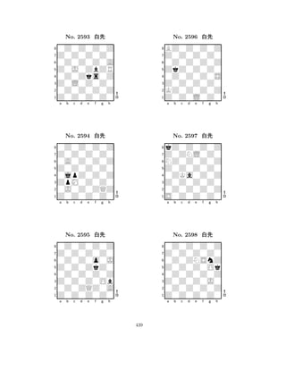 Z0J0ZbZR 
8Z0Z0Z0Z0 
Z0L0Z0Z0 
0Z0Z0Z0Z 
0Z0Zks0Z 
0Z0Z0Z0Z 
Z0Z0Z0Z0 
0Z0Z0Z0A 
No. 2593 xk 
7654321Z0Z0Z0Z0 
0Z0Z0Z0Z 
a b c d e f g h 
0A0Z0Z0Z 
Z0Z0Z0Z0 
No. 2594 xk 
80jpZ0Z0Z 
765Z0Z0Z0Z0 
0J0Z0ZQZ 
ZpM0Z0Z0 
4321Z0Z0Z0Z0 
0Z0Z0Z0Z 
a b c d e f g h 
0Z0Z0o0J 
Z0Z0ZkZ0 
No. 2595 xk 
80Z0Z0Z0Z 
765Z0Z0Z0Z0 
0Z0ZQZ0A 
Z0Z0Z0Ob 
4321a b c d e f g h 
ZkZ0Z0Z0 
8Z0Z0L0Z0 
Z0Z0Z0Z0 
KZ0Z0Z0Z 
0Z0Z0Z0S 
BZ0Z0Z0Z 
Z0Z0Z0Z0 
0Z0Z0Z0Z 
No. 2596 xk 
7654321Z0ZNL0Z0 
kZ0Z0Z0Z 
a b c d e f g h 
NZ0Z0Z0Z 
Z0Z0Z0Z0 
No. 2597 xk 
80ZKa0Z0Z 
765S0Z0Z0Z0 
0Z0Z0Z0Z 
Z0Z0Z0Z0 
4321Z0Z0Z0Z0 
0Z0Z0Z0Z 
a b c d e f g h 
0Z0ZNSnZ 
Z0Z0Z0Ok 
No. 2598 xk 
80Z0Z0Z0Z 
765Z0Z0Z0Z0 
0Z0Z0Z0Z 
Z0Z0Z0J0 
4321a b c d e f g h 
439 
 