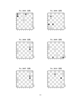 Z0ZQZ0Z0 
8Z0Z0Z0Z0 
Z0Z0Z0ZB 
0Z0Z0Z0Z 
0Z0Z0Z0Z 
rZ0ZkZ0Z 
m0ZNZ0Z0 
0Z0Z0Z0J 
No. 2605 xk 
7654321Z0Z0Z0Z0 
0Z0Z0ZRZ 
a b c d e f g h 
0Z0J0ZbM 
Z0Z0Z0j0 
No. 2606 xk 
8QZ0Z0ZNZ 
765Z0Z0Z0Z0 
0Z0Z0Z0Z 
Z0Z0Z0Z0 
4321Z0Z0Z0Z0 
0Z0Z0ZRZ 
a b c d e f g h 
0Z0J0ZpM 
Z0Z0Z0j0 
No. 2607 xk 
8QZ0Z0ZNZ 
765Z0Z0Z0Z0 
0Z0Z0Z0Z 
Z0Z0Z0Z0 
4321a b c d e f g h 
J0Z0Z0Z0 
8ZQZ0Z0Z0 
j0s0Z0Z0 
BZ0Z0Z0Z 
0Z0Z0Z0Z 
0Z0Z0Z0Z 
ZpZ0Z0Z0 
0A0Z0Z0Z 
No. 2608 xk 
7654321Z0Z0Z0Z0 
0Z0Z0Z0Z 
a b c d e f g h 
QZ0Z0Z0Z 
Z0ZKZ0Z0 
No. 2609 xk 
80Z0Z0Z0Z 
765Z0a0Z0Ak 
0Z0ZRZ0Z 
Z0Z0Z0Z0 
4321Z0ZpZ0ZQ 
0Z0Z0Z0Z 
a b c d e f g h 
0Z0J0Z0Z 
Z0Z0Z0j0 
No. 2610 xk 
80Z0Z0Z0Z 
765Z0Z0Z0Z0 
0Z0Z0ZPZ 
Z0Z0Z0A0 
4321a b c d e f g h 
441 
 