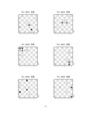 Z0ZNZ0Z0 
8Z0Z0ZBZ0 
L0Z0Z0Z0 
0Z0Z0m0Z 
0Z0ZkZ0Z 
0A0Z0Z0Z 
Z0Z0Z0ZK 
0Z0Z0Z0Z 
No. 2641 xk 
7654321SpZQZ0Z0 
qj0Z0Z0Z 
a b c d e f g h 
0Z0Z0Z0Z 
ZKZ0Z0Z0 
No. 2642 xk 
80Z0M0Z0Z 
765Z0Z0Z0Z0 
0Z0Z0Z0Z 
Z0Z0Z0Z0 
4321Z0Z0Z0Z0 
0Z0m0Z0Z 
a b c d e f g h 
NZ0Z0Z0Z 
Z0S0S0Z0 
No. 2643 xk 
80Z0j0Z0Z 
765Z0Z0Z0Z0 
0Z0ZKZ0Z 
m0Z0Z0Z0 
4321a b c d e f g h 
M0ZkZpZ0 
8Z0Z0Z0Z0 
ZNZ0Z0Z0 
0Z0J0Z0Z 
0Z0Z0Z0Z 
0Z0Z0ZBZ 
Z0Z0Z0Z0 
0Z0ZRZ0Z 
No. 2644 xk 
7654321Z0Z0Z0Z0 
0Z0Z0Z0Z 
a b c d e f g h 
0Z0Z0ZQZ 
Z0Z0Z0Z0 
No. 2645 xk 
80Z0Z0Z0A 
765S0Z0J0j0 
0Z0Z0ZqZ 
Z0Z0ZRZ0 
4321Z0Z0ZRZ0 
0Z0Z0Z0Z 
a b c d e f g h 
0Z0Z0Z0Z 
Z0L0Z0Zn 
No. 2646 xk 
80Z0Z0Z0Z 
765Z0Z0Z0Zk 
0Z0Z0Z0O 
Z0Z0ZKZ0 
4321a b c d e f g h 
447 
 