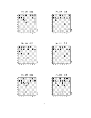 Z0ZpZ0ZQ 
8S0Z0ZRJ0 
Z0M0Z0Z0 
POPZ0ZPO 
0Z0O0A0Z 
rZbl0jns 
opo0Z0op 
0ZnZ0Z0Z 
No. 217 xk 
7654321Zbo0m0op 
njqZrs0Z 
a b c d e f g h 
pZ0Z0Z0Z 
ZpA0o0Z0 
No. 218 xk 
80Z0Z0Z0Z 
765S0Z0ZRJ0 
POPZ0OPO 
Z0MBL0Z0 
4321opZ0ZpZk 
0ZrZ0ZrZ 
a b c d e f g h 
0anZqO0Z 
Z0ZpM0Z0 
No. 219 xk 
80Z0S0Z0Z 
765Z0J0ZRZ0 
POPL0ZPO 
Z0Z0Z0Z0 
4321a b c d e f g h 
Z0Z0Z0Z0 
8Z0ZRS0J0 
APZ0Z0Z0 
PZ0Z0OPO 
0ZPZ0m0L 
rZ0lkZ0s 
obopOpop 
0o0Z0Z0Z 
No. 220 xk 
7654321obopO0op 
rZ0lks0Z 
a b c d e f g h 
0o0Z0A0Z 
Z0ZPZ0a0 
No. 221 xk 
80ZPZ0o0Z 
765Z0ZRS0J0 
PZ0Z0OPO 
ZPZ0Z0Z0 
4321obZplnZp 
rZ0l0skZ 
a b c d e f g h 
0a0MpZPZ 
Z0m0ApZ0 
No. 222 xk 
80Z0Z0Z0O 
765Z0JRZ0S0 
POPZQO0Z 
Z0Z0Z0Z0 
4321a b c d e f g h 
43 
 