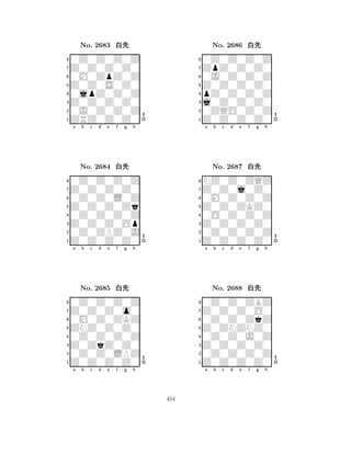 Z0Z0S0Z0 
8ZRZ0Z0Z0 
Z0Z0Z0Z0 
0J0Z0Z0Z 
0jpZ0Z0Z 
0Z0Z0Z0Z 
Z0Z0Z0Z0 
0M0ZpZ0Z 
No. 2683 xk 
7654321Z0Z0Z0Z0 
0Z0Z0Z0Z 
a b c d e f g h 
0Z0Z0L0Z 
Z0Z0Z0Zk 
No. 2684 xk 
80Z0Z0Z0Z 
765Z0Z0Z0Z0 
0Z0ZPZ0J 
Z0Z0Z0Op 
4321Z0Z0Z0o0 
0Z0Z0Z0Z 
a b c d e f g h 
0M0Z0ZKZ 
ZNZ0Z0Z0 
No. 2685 xk 
80Z0Z0Z0Z 
765Z0Z0Z0Z0 
0Z0Z0LPZ 
Z0ZkZ0Z0 
4321a b c d e f g h 
Z0Z0Z0Z0 
8Z0Z0Z0Z0 
j0Z0Z0Z0 
0ZQO0Z0Z 
pZ0Z0Z0Z 
0Z0Z0Z0Z 
ZpZ0Z0Z0 
0J0Z0Z0Z 
No. 2686 xk 
7654321Z0Z0j0Z0 
NZ0Z0ZQZ 
a b c d e f g h 
0M0Z0Z0Z 
Z0Z0ZKZ0 
No. 2687 xk 
80O0Z0Z0Z 
765Z0Z0Z0Z0 
0Z0Z0Z0Z 
Z0Z0Z0Z0 
4321Z0Z0Z0O0 
0Z0Z0ZBZ 
a b c d e f g h 
0Z0Z0ZkZ 
Z0ZNZNZ0 
No. 2688 xk 
80Z0Z0J0Z 
765Z0Z0Z0Z0 
0Z0Z0Z0Z 
Z0Z0Z0Z0 
4321a b c d e f g h 
454 
 