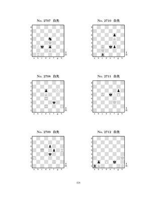 Z0Z0m0Z0 
8ZRZ0Z0Z0 
ZPj0o0Z0 
0Z0ZKZ0Z 
0Z0ZQZ0Z 
0Z0Z0Z0Z 
Z0Z0Z0Z0 
0Z0Z0Z0Z 
No. 2707 xk 
7654321Z0Z0Z0Z0 
0Z0Z0Z0Z 
a b c d e f g h 
0Z0o0ZNZ 
Z0ZKZ0Z0 
No. 2708 xk 
80Z0S0Z0Z 
765Z0Z0Z0Z0 
0Z0S0Z0O 
Z0Z0ZkZ0 
4321Z0Z0Z0Z0 
0Z0Z0Z0Z 
a b c d e f g h 
0Z0ZpZ0Z 
Z0L0ZpZR 
No. 2709 xk 
80Z0ZkZ0Z 
765Z0Z0Z0Z0 
0Z0Z0J0Z 
M0Z0Z0Z0 
4321a b c d e f g h 
Z0Z0ZKZ0 
8Z0a0Z0Z0 
Z0A0jpZ0 
0ZQZ0Z0Z 
0Z0Z0Z0Z 
0Z0Z0Z0Z 
Z0Z0Z0Z0 
0Z0Z0o0Z 
No. 2710 xk 
7654321Z0Z0Z0Z0 
0Z0Z0Z0Z 
a b c d e f g h 
0Z0Z0ZpZ 
Z0J0jPO0 
No. 2711 xk 
80Z0Z0Z0Z 
765Z0Z0Z0Z0 
0Z0Z0Z0Z 
Z0Z0ZQZ0 
4321Z0Z0Z0Z0 
0Z0Z0Z0Z 
a b c d e f g h 
0Z0Z0Z0Z 
Z0Z0Z0Z0 
No. 2712 xk 
80Z0Z0Z0Z 
765aKZ0Z0ZR 
0o0O0j0Z 
Z0Z0Z0ZQ 
4321a b c d e f g h 
458 
 