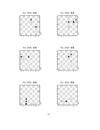 Z0Z0Z0Z0 
8Z0Z0Z0A0 
Z0Z0Z0Z0 
0Z0Z0ZBZ 
0Z0Z0ZkZ 
0Z0Z0Z0Z 
Z0Z0o0Z0 
0Z0ZKZ0L 
No. 2719 xk 
7654321Z0J0Z0Z0 
0Z0Z0Z0Z 
a b c d e f g h 
kZ0o0Z0Z 
ZRZPZ0Z0 
No. 2720 xk 
8PZ0Z0Z0Z 
765Z0Z0Z0Z0 
0Z0Z0Z0Z 
O0Z0Z0Z0 
4321Z0Z0Z0Z0 
0Z0Z0Z0Z 
a b c d e f g h 
0Z0Z0Z0L 
Z0Z0Z0Z0 
No. 2721 xk 
80Z0Z0Z0Z 
765Z0j0ZKZ0 
0ZpM0M0Z 
Z0o0Z0Z0 
4321a b c d e f g h 
Z0Z0O0Z0 
8Z0Z0Z0Z0 
Z0Z0Z0Z0 
0Z0Z0Z0Z 
0Z0ZQZ0Z 
0Z0ZKZ0Z 
Z0Z0Z0Zb 
0Z0ZkZnS 
No. 2722 xk 
7654321Z0J0ZpZ0 
0Z0Z0Z0M 
a b c d e f g h 
0Z0ZkZ0Z 
Z0Z0Z0Z0 
No. 2723 xk 
80Z0Z0L0Z 
765Z0Z0Z0Z0 
0Z0Z0Z0Z 
ZPZ0ZPZ0 
4321Z0Z0Z0Z0 
0Z0Z0Z0Z 
a b c d e f g h 
0Z0Z0Z0Z 
Z0Z0Z0Z0 
No. 2724 xk 
80Z0Z0Z0Z 
765Z0Z0Z0Z0 
0LBj0Z0Z 
Z0Z0ZKZ0 
4321a b c d e f g h 
460 
 