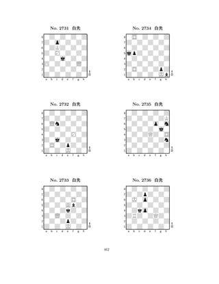 Z0M0Z0Z0 
8Z0Z0Z0Z0 
O0Z0Z0L0 
0Z0Z0Z0Z 
0Z0j0Z0Z 
0Z0Z0Z0Z 
Z0o0Z0Z0 
0ZKZ0Z0Z 
No. 2731 xk 
7654321Z0Z0Z0Z0 
0Z0Z0Z0Z 
a b c d e f g h 
0LnZ0Z0Z 
Z0Z0Z0Z0 
No. 2732 xk 
80Z0Z0M0Z 
765Z0Z0J0Z0 
0S0ZpZ0Z 
Z0j0Z0Z0 
4321Z0Z0Z0Z0 
0Z0Z0Z0Z 
a b c d e f g h 
0Z0Z0S0Z 
Z0Z0AbZ0 
No. 2733 xk 
80Z0ZkZ0Z 
765Z0Z0J0Z0 
0Z0ZpZ0Z 
Z0L0Z0Z0 
4321a b c d e f g h 
jpZ0Z0Z0 
8Z0Z0Z0Jb 
Z0Z0Z0Z0 
0S0Z0ZpZ 
0Z0Z0Z0Z 
0S0Z0Z0Z 
Z0Z0Z0Z0 
0Z0Z0Z0Z 
No. 2734 xk 
7654321Z0Z0Z0ZK 
0Z0Z0Z0Z 
a b c d e f g h 
0Z0Z0o0m 
Z0Z0Z0j0 
No. 2735 xk 
80Z0ZQZ0S 
765Z0Z0Z0Z0 
0Z0Z0Z0Z 
Z0Z0Z0Zn 
4321Z0ZpZ0Z0 
0Z0Z0Z0Z 
a b c d e f g h 
0J0o0Z0Z 
Z0Z0Z0Z0 
No. 2736 xk 
80Zko0Z0Z 
765Z0Z0Z0Z0 
0Z0Z0Z0Z 
ZRZ0ZQZ0 
4321a b c d e f g h 
462 
 