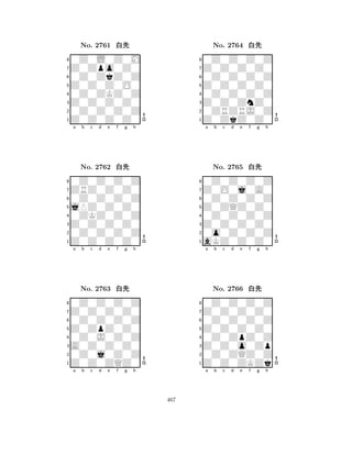 Z0Z0Z0O0 
8Z0Z0Z0Z0 
Z0Z0Z0Z0 
0Z0Z0Z0Z 
0Z0ZKZ0Z 
0Z0L0Z0M 
Z0Zpo0Z0 
0Z0ZkZ0Z 
No. 2761 xk 
7654321ZRZ0Z0Z0 
0Z0Z0Z0Z 
a b c d e f g h 
0Z0Z0Z0Z 
jPZ0Z0Z0 
No. 2762 xk 
80ZKZ0Z0Z 
765Z0Z0Z0Z0 
0Z0Z0Z0Z 
Z0Z0Z0Z0 
4321Z0Z0Z0Z0 
0Z0Z0Z0Z 
a b c d e f g h 
0Z0Z0Z0Z 
Z0ZpZ0Z0 
No. 2763 xk 
80Z0J0Z0Z 
765Z0Z0ZQZ0 
0Z0j0Z0Z 
A0Z0Z0Z0 
4321a b c d e f g h 
Z0Z0Z0Z0 
8Z0ZkZ0Z0 
Z0Z0ZnZ0 
0ZRZRJ0Z 
0Z0Z0Z0Z 
0Z0Z0Z0Z 
Z0Z0Z0Z0 
0Z0Z0Z0Z 
No. 2764 xk 
7654321Z0O0j0A0 
0Z0Z0Z0Z 
a b c d e f g h 
0Z0Z0Z0Z 
Z0ZQZ0Z0 
No. 2765 xk 
80Z0Z0Z0Z 
765aKZ0Z0Z0 
0o0Z0Z0Z 
Z0Z0Z0Z0 
4321Z0Z0Z0Z0 
0Z0Z0Z0Z 
a b c d e f g h 
0Z0Z0Z0Z 
Z0Z0Z0Z0 
No. 2766 xk 
80Z0ZpZ0Z 
765Z0Z0ZKZk 
0Z0ZQZ0Z 
Z0Z0o0Zp 
4321a b c d e f g h 
467 
 