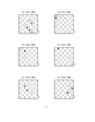 Z0Z0ZpZ0 
8Z0Z0JbZ0 
Z0ZkZ0Z0 
0Z0ZpZ0Z 
0ZRZ0Z0Z 
0Z0Z0Z0Z 
Z0Z0Z0Z0 
0Z0ZQZ0Z 
No. 2791 xk 
7654321Z0j0Z0Z0 
QZ0Z0Z0Z 
a b c d e f g h 
0M0Z0Z0Z 
Z0Z0Z0Z0 
No. 2792 xk 
80AKZ0Z0Z 
765Z0Z0Z0Z0 
0Z0Z0Z0Z 
Z0Z0Z0Z0 
4321Z0Z0Z0Z0 
0Z0Z0Z0Z 
a b c d e f g h 
0ZpZ0Z0Z 
Z0S0Z0Z0 
No. 2793 xk 
80Z0j0Z0Z 
765Z0S0Z0Z0 
0Z0Z0Z0Z 
Z0Z0ZKZ0 
4321a b c d e f g h 
Z0Z0Z0Z0 
8Z0Z0Z0Z0 
Z0Z0Z0Z0 
0Z0Z0Z0Z 
KZ0Z0Z0Z 
bZBZ0Z0Z 
jPZPL0Z0 
0Z0Z0Z0Z 
No. 2794 xk 
7654321Z0Z0Z0Z0 
0j0Z0Z0Z 
a b c d e f g h 
0Z0J0Z0Z 
Z0Z0Z0Z0 
No. 2795 xk 
80Z0Z0ZBZ 
765Z0Z0Z0ZQ 
0Z0Z0Z0Z 
Z0Z0Z0Z0 
4321Z0Z0Z0Z0 
0Z0Z0Z0Z 
a b c d e f g h 
0Z0Z0ZRZ 
Z0Z0Z0Zk 
No. 2796 xk 
80Z0Z0ZRZ 
765Z0Z0Z0ZK 
0Z0Z0Z0Z 
Z0Z0ZnO0 
4321a b c d e f g h 
472 
 