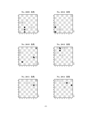 ZQZ0Z0Z0 
8Z0a0Z0Z0 
Z0o0ZKZ0 
0ZkZ0Z0Z 
0Z0Z0Z0Z 
0Z0Z0Z0Z 
Z0Z0Z0Z0 
0Z0S0Z0Z 
No. 2809 xk 
7654321Z0Z0Z0Z0 
0Z0Z0Z0a 
a b c d e f g h 
QZ0Z0Z0Z 
Z0Z0Z0Z0 
No. 2810 xk 
80J0Z0ZnZ 
765Z0Z0Z0ZR 
0j0O0Z0Z 
Z0Z0Z0Z0 
4321Z0ZRZPZ0 
0Z0Z0Z0L 
a b c d e f g h 
0Z0Z0ZkZ 
Z0Z0Z0Z0 
No. 2811 xk 
80Z0Z0Z0O 
765Z0Z0Z0Z0 
0Z0Z0Z0Z 
Z0Z0Z0J0 
4321a b c d e f g h 
Z0Z0Z0Z0 
8j0M0Z0Z0 
s0Z0Z0Z0 
0ZQZ0Z0Z 
BZ0Z0Z0Z 
0Z0Z0Z0J 
Z0Z0Z0ZP 
0Z0Z0Z0Z 
No. 2812 xk 
7654321Z0j0Z0Z0 
0ZnZQZ0Z 
a b c d e f g h 
KZ0Z0Z0Z 
Z0ABZ0Z0 
No. 2813 xk 
80Z0Z0Z0Z 
765Z0Z0Z0Z0 
0Z0Z0Z0Z 
Z0Z0Z0Z0 
4321Z0ZPZkZ0 
KZBZ0Z0Z 
a b c d e f g h 
0Z0Z0Z0o 
Z0Z0L0ZP 
No. 2814 xk 
80Z0Z0Z0Z 
765Z0Z0Z0Z0 
0Z0Z0Z0Z 
Z0Z0Z0Z0 
4321a b c d e f g h 
475 
 