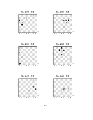 ZpZ0Z0Z0 
8Z0Z0Z0Z0 
Z0Z0Z0Z0 
KZ0Z0Z0Z 
0j0Z0Z0Z 
0Z0Z0ZQZ 
Z0SBZ0Z0 
pZ0Z0Z0Z 
No. 2815 xk 
7654321Z0Z0Z0S0 
QZ0Z0Z0Z 
a b c d e f g h 
bZ0Z0Z0Z 
Z0Z0Z0Z0 
No. 2816 xk 
80S0Z0Z0Z 
765j0Z0Z0Z0 
NZ0Z0Z0Z 
Z0Z0Z0J0 
4321Z0Z0Z0Z0 
0Z0Z0ZBZ 
a b c d e f g h 
0Z0Z0Z0Z 
Z0Z0Z0j0 
No. 2817 xk 
80Z0Z0M0o 
765Z0Z0Z0Z0 
0Z0ZKZ0Z 
Z0Z0L0Z0 
4321a b c d e f g h 
Z0Z0ZpZ0 
8Z0Z0Z0Z0 
Z0Z0L0Z0 
0Z0Z0Z0Z 
0Z0Z0Z0S 
0Z0Z0J0Z 
Z0Z0Z0Z0 
0Z0ZpjpZ 
No. 2818 xk 
7654321Z0oKo0Z0 
0Z0m0Z0Z 
a b c d e f g h 
0Z0Z0Z0Z 
Z0ZkZ0Z0 
No. 2819 xk 
80S0Z0Z0Z 
765Z0Z0Z0Z0 
0Z0Z0Z0Z 
Z0Z0Z0ZQ 
4321Z0Z0Z0Z0 
0Z0Z0Z0Z 
a b c d e f g h 
0Z0Z0Z0Z 
Z0Z0Z0Z0 
No. 2820 xk 
80Z0ZkMKZ 
765ZBZ0Z0Z0 
0Z0Z0Z0Z 
Z0ZRZ0Z0 
4321a b c d e f g h 
476 
 