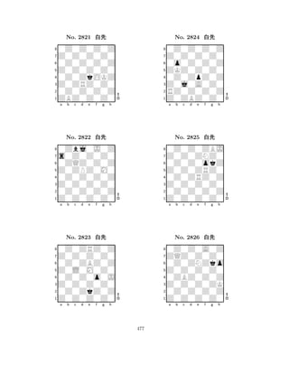 Z0Z0Z0Z0 
8ZBZ0Z0Z0 
Z0ZRZ0Z0 
0Z0Z0Z0Z 
0Z0ZkOKZ 
0Z0Z0Z0Z 
Z0Z0Z0Z0 
0Z0Z0Z0Z 
No. 2821 xk 
7654321s0Z0Z0Z0 
0Zbj0J0Z 
a b c d e f g h 
0ZQZ0Z0Z 
Z0ZPZ0M0 
No. 2822 xk 
80Z0Z0Z0Z 
765Z0Z0Z0Z0 
0Z0Z0Z0Z 
Z0Z0Z0Z0 
4321Z0Z0Z0Z0 
0Z0ZRZ0Z 
a b c d e f g h 
0Z0ZBZ0Z 
Z0L0M0Z0 
No. 2823 xk 
80Z0Z0o0J 
765Z0Z0Z0Z0 
0Z0ZkZ0Z 
Z0Z0Z0Z0 
4321a b c d e f g h 
ZKZ0Z0Z0 
8Z0ZBZ0Z0 
Z0j0A0Z0 
RZ0Z0Z0Z 
0Z0ZpZ0Z 
0Z0Z0Z0Z 
Z0Z0Z0Z0 
0o0Z0Z0Z 
No. 2824 xk 
7654321Z0Z0ZNZ0 
0Z0Z0ZBJ 
a b c d e f g h 
0Z0Z0okZ 
Z0Z0ZRZ0 
No. 2825 xk 
80Z0ZRZ0Z 
765Z0Z0Z0Z0 
0Z0Z0Z0Z 
Z0Z0Z0Z0 
4321ZQZ0Z0Z0 
0Z0Z0A0Z 
a b c d e f g h 
0Z0ZNZko 
Z0Z0Z0Z0 
No. 2826 xk 
80ZBZ0Z0Z 
765Z0Z0Z0Z0 
0Z0Z0Z0Z 
Z0Z0Z0ZK 
4321a b c d e f g h 
477 
 