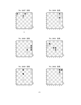 Z0Z0Z0Z0 
8Z0Z0J0ZR 
Z0Z0Z0Z0 
0Z0Z0Z0Z 
0Z0Z0Z0Z 
rZ0ZkZ0Z 
Z0ZpZ0Z0 
0Z0L0Z0Z 
No. 2827 xk 
7654321Z0Z0Z0Z0 
0Z0Z0Z0Z 
a b c d e f g h 
0Z0Z0Z0o 
K 
Z0Z0ZKZk 
No. 2828 xk 
80Z0Z0o0o 
765Z0Z0Z0Z0 
0Z0Z0ZPZ 
Z0Z0ZRZ0 
4321S0Z0Z0ZR 
0Z0j0Z0Z 
a b c d e f g h 
0Z0m0Z0Z 
Z0Z0Z0Z0 
No. 2829 xk 
80Z0Z0Z0Z 
765Z0Z0Z0Z0 
0Z0Z0Z0Z 
Z0ZKZ0Z0 
4321a b c d e f g h 
Z0Z0Z0M0 
8Z0Z0Z0Z0 
Z0Z0Z0Z0 
0Z0Z0Z0Z 
0Z0Z0ZKZ 
0Z0Z0ZrZ 
Z0Z0ZRZR 
0Z0Z0ZkZ 
No. 2830 xk 
7654321ZnO0Z0Z0 
0Z0Z0Z0Z 
a b c d e f g h 
QZ0Z0Z0Z 
Z0Zko0Z0 
No. 2831 xk 
80Z0ZpZ0Z 
765Z0Z0Z0Z0 
0Z0Z0Z0Z 
Z0Z0J0Z0 
4321Z0Z0ZPo0 
0Z0Z0Znj 
a b c d e f g h 
0Z0Z0ZQZ 
Z0Z0Z0Z0 
No. 2832 xk 
80Z0Z0Z0Z 
765ZKZ0Z0Z0 
0Z0Z0Z0Z 
ZPZ0Z0Z0 
4321a b c d e f g h 
478 
 