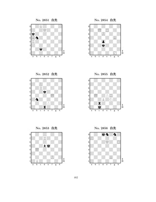 AnZ0Z0Z0 
8Z0Z0Z0Z0 
Z0Z0Z0Z0 
0ZqZ0Z0Z 
RZ0Z0Z0Z 
0ZKZ0Z0Z 
Z0ZQZ0Z0 
kZ0Z0Z0Z 
No. 2851 xk 
7654321Z0J0Z0Z0 
0Z0Z0Z0Z 
a b c d e f g h 
0ZRZ0Z0Z 
Z0ZkZ0Z0 
No. 2852 xk 
80Z0Z0L0Z 
765Z0ZrZ0Z0 
0Z0ZPZ0Z 
ZnZ0Z0Z0 
4321Z0ZRZ0Z0 
0Z0Z0Z0Z 
a b c d e f g h 
0Z0Z0Z0Z 
Z0Zbj0Z0 
No. 2853 xk 
80L0Z0Z0Z 
765ZBZ0Z0Z0 
0Z0Z0J0Z 
Z0Z0Z0Z0 
4321a b c d e f g h 
Z0Z0Z0A0 
8Z0Z0Z0M0 
Z0ZkZ0Z0 
0Z0Z0Z0Z 
0Z0o0Z0Z 
0Z0Z0Z0Z 
Z0L0S0Z0 
0Z0J0Z0Z 
No. 2854 xk 
7654321Z0Z0Z0Z0 
0Z0Z0Z0Z 
a b c d e f g h 
0Z0Z0Z0Z 
Z0Z0Z0Z0 
No. 2855 xk 
80L0ZPJ0Z 
765Z0j0Z0Z0 
0ZrZ0Z0Z 
Z0ZBZNZ0 
4321J0Z0Z0Z0 
0Z0jnZnZ 
a b c d e f g h 
0Z0ZQZ0S 
Z0Z0Z0Z0 
No. 2856 xk 
80Z0Z0Z0Z 
765Z0Z0Z0Z0 
0Z0Z0A0Z 
Z0Z0Z0Z0 
4321a b c d e f g h 
482 
 
