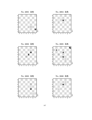 Z0Z0Z0Z0 
8Z0Z0Z0M0 
Z0Z0JQZ0 
0Z0Z0Z0j 
0Z0Z0Z0Z 
0Z0Z0Z0Z 
Z0Z0Z0Z0 
0Z0Z0Z0Z 
No. 2881 xk 
7654321Z0Z0ZBZ0 
0Z0Z0J0Z 
a b c d e f g h 
0Z0Z0j0Z 
Z0Z0s0Z0 
No. 2882 xk 
80Z0L0Z0Z 
765Z0Z0Z0Z0 
0Z0Z0Z0Z 
Z0Z0Z0O0 
4321Z0Z0Z0Z0 
0Z0Z0Z0Z 
a b c d e f g h 
0Z0Z0L0Z 
Z0Z0ZBZ0 
No. 2883 xk 
80Z0Z0j0Z 
765Z0Z0Z0Z0 
0Z0Z0ZKZ 
Z0Z0Z0Z0 
4321a b c d e f g h 
Z0J0Z0Z0 
8Z0Z0Z0Z0 
Z0Z0Z0Z0 
0Z0Z0Z0Z 
0Z0Z0O0Z 
0Z0Z0S0Z 
Z0ZPZ0Z0 
0ZPZkZ0Z 
No. 2884 xk 
7654321ZbZ0Z0Z0 
0Z0Z0Z0m 
a b c d e f g h 
0Z0ZpZ0Z 
Z0L0Z0Z0 
No. 2885 xk 
80Z0ZkZ0Z 
765Z0Z0Z0Z0 
0Z0Z0J0Z 
Z0Z0ZRZ0 
4321Z0ZPZRZ0 
0Z0Z0Z0Z 
a b c d e f g h 
0ZPZkZ0Z 
Z0Z0Z0Z0 
No. 2886 xk 
80ZKZ0O0Z 
765Z0Z0Z0Z0 
0Z0Z0Z0Z 
Z0Z0Z0Z0 
4321a b c d e f g h 
487 
 