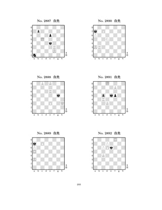 Z0L0Z0Z0 
8m0Z0Z0Z0 
Z0Z0ZRZ0 
0Z0Z0J0Z 
0Z0ZkZ0Z 
0Z0Z0Z0Z 
ZbZ0Z0Z0 
0Z0ZpZ0Z 
No. 2887 xk 
7654321Z0Z0Z0Z0 
0ZBZKZ0Z 
a b c d e f g h 
0Z0ZRZ0Z 
Z0Z0Z0j0 
No. 2888 xk 
80Z0Z0Z0Z 
765Z0Z0Z0Z0 
0Z0Z0Z0Z 
Z0Z0O0ZQ 
4321j0O0Z0Z0 
0Z0Z0Z0Z 
a b c d e f g h 
PZ0Z0Z0Z 
S0Z0Z0Z0 
No. 2889 xk 
80Z0Z0Z0Z 
765Z0Z0Z0Z0 
0Z0Z0Z0Z 
J0Z0Z0Z0 
4321a b c d e f g h 
Z0ZNZ0Z0 
8Z0Z0Z0Z0 
JRZ0Z0Z0 
0Z0Z0Z0Z 
0Z0Z0Z0Z 
0Z0Z0Z0Z 
j0O0Z0Z0 
PZ0Z0Z0Z 
No. 2890 xk 
7654321Z0Z0ZBZ0 
0Z0L0Z0Z 
a b c d e f g h 
0Z0Z0Z0Z 
Z0a0jpZ0 
No. 2891 xk 
80ZRZ0Z0Z 
765Z0Z0Z0Z0 
0Z0Z0Z0Z 
Z0ZKZ0Z0 
4321Z0ZPZ0Z0 
0Z0Z0S0Z 
a b c d e f g h 
0ZPOkZ0Z 
Z0Z0Z0Z0 
No. 2892 xk 
80ZKZ0Z0Z 
765Z0Z0Z0Z0 
0Z0Z0Z0Z 
Z0Z0Z0Z0 
4321a b c d e f g h 
488 
 