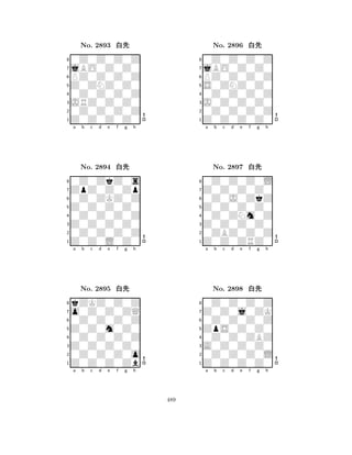 Z0ZNZ0Z0 
8Z0Z0Z0Z0 
JRZ0Z0Z0 
0Z0Z0Z0Z 
0Z0Z0Z0Z 
0Z0Z0Z0Z 
jBO0Z0Z0 
PZ0Z0Z0Z 
No. 2893 xk 
7654321ZpZ0Z0Zp 
0Z0ZkZ0s 
a b c d e f g h 
0Z0ZKZ0Z 
Z0Z0Z0Z0 
No. 2894 xk 
80Z0Z0Z0Z 
765Z0Z0L0Z0 
0Z0Z0Z0Z 
Z0Z0Z0Z0 
4321o0Z0Z0ZQ 
kZKZ0Z0Z 
a b c d e f g h 
0Z0Z0Z0Z 
Z0Z0m0Z0 
No. 2895 xk 
80Z0Z0Z0Z 
765Z0Z0Z0Zb 
0Z0Z0Z0o 
Z0Z0Z0Z0 
4321a b c d e f g h 
S0ZNZ0Z0 
8Z0Z0Z0Z0 
J0Z0Z0Z0 
0Z0Z0Z0Z 
0Z0Z0Z0Z 
0Z0Z0Z0Z 
jBO0Z0Z0 
PZ0Z0Z0Z 
No. 2896 xk 
7654321Z0Z0Z0Z0 
0Z0Z0Z0L 
a b c d e f g h 
0Z0J0ZkZ 
Z0Z0Z0Z0 
No. 2897 xk 
80Z0ZNm0Z 
765Z0Z0ZRZ0 
0ZBZ0Z0Z 
Z0Z0Z0Z0 
4321Z0Z0j0ZK 
0Z0Z0Z0Z 
a b c d e f g h 
0Z0Z0Z0Z 
ZpS0Z0Z0 
No. 2898 xk 
80Z0Z0ZBZ 
765Z0Z0Z0Z0 
0Z0Z0Z0L 
A0Z0Z0Z0 
4321a b c d e f g h 
489 
 