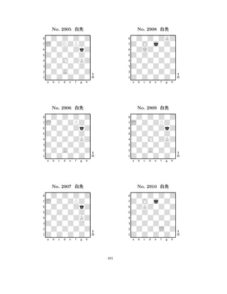 Z0Z0Z0Z0 
8Z0Z0Z0Z0 
Z0Z0Z0Z0 
0Z0A0Z0Z 
0Z0M0ZKZ 
0Z0Z0Z0Z 
L0ZNZPZ0 
0Z0Z0ZkZ 
No. 2905 xk 
7654321L0Z0ZPZ0 
0Z0Z0Z0Z 
a b c d e f g h 
0Z0Z0ZkZ 
Z0Z0Z0Z0 
No. 2906 xk 
80Z0Z0ZKZ 
765Z0Z0Z0Z0 
0Z0A0Z0Z 
Z0Z0Z0Z0 
4321L0Z0ZPZ0 
0Z0Z0Z0Z 
a b c d e f g h 
0Z0Z0ZkZ 
Z0Z0Z0Z0 
No. 2907 xk 
80Z0Z0ZKZ 
765Z0Z0Z0Z0 
0Z0Z0Z0Z 
Z0Z0Z0Z0 
4321a b c d e f g h 
Z0Z0Z0Z0 
8Z0Z0Z0Z0 
Z0Z0Z0Z0 
0Z0Z0Z0Z 
0Z0Z0Z0Z 
0Z0Z0ZKZ 
Z0O0j0Z0 
0ZQZ0Z0Z 
No. 2908 xk 
7654321L0Z0ZPZ0 
0Z0Z0Z0Z 
a b c d e f g h 
0Z0Z0ZkZ 
Z0Z0Z0Z0 
No. 2909 xk 
80Z0M0ZKZ 
765Z0Z0Z0Z0 
0Z0A0Z0Z 
Z0Z0Z0Z0 
4321Z0O0j0Z0 
0Z0Z0Z0Z 
a b c d e f g h 
0ZKZ0Z0Z 
Z0Z0Z0Z0 
No. 2910 xk 
80Z0Z0Z0Z 
765Z0Z0Z0Z0 
0Z0Z0L0Z 
Z0Z0Z0Z0 
4321a b c d e f g h 
491 
 