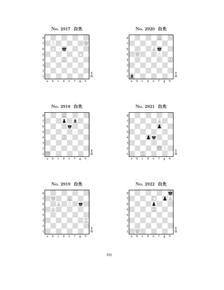 Z0Z0Z0O0 
8Z0Z0Z0Z0 
Z0Z0Z0Z0 
0Z0Z0Z0Z 
0Z0J0Z0Z 
0Z0Z0Z0Z 
ZPZ0Z0ZQ 
0O0j0Z0Z 
No. 2917 xk 
7654321Z0ZpZbZ0 
0Z0A0Z0Z 
a b c d e f g h 
0Z0ZkZ0Z 
Z0Z0Z0Z0 
No. 2918 xk 
80Z0J0Z0Z 
765L0Z0Z0Z0 
0Z0Z0Z0Z 
Z0Z0Z0Z0 
4321ZQZ0A0Z0 
0Z0Z0Z0Z 
a b c d e f g h 
0ZBZPZkZ 
ZKZ0Z0Z0 
No. 2919 xk 
80Z0Z0Z0Z 
765Z0Z0Z0Z0 
0Z0Z0Z0Z 
Z0Z0Z0ZR 
4321a b c d e f g h 
ZQZ0ZPZ0 
8a0Z0Z0Z0 
Z0Z0Z0Z0 
0Z0Z0Z0Z 
0Z0Z0Z0J 
0Z0Z0A0Z 
Z0Z0Z0Z0 
0Z0ZBj0Z 
No. 2920 xk 
7654321Z0Z0ZBZ0 
0Z0Z0Z0Z 
a b c d e f g h 
0Z0Z0o0Z 
Z0Z0Z0Z0 
No. 2921 xk 
80Z0okZ0Z 
765Z0J0Z0Z0 
0Z0Z0LPZ 
Z0Z0Z0Z0 
4321Z0Z0M0oB 
0Z0Z0Z0j 
a b c d e f g h 
0Z0ZpZ0Z 
Z0Z0J0Z0 
No. 2922 xk 
80Z0Z0Z0Z 
765ZQZ0Z0Z0 
0Z0Z0Z0Z 
Z0Z0Z0Z0 
4321a b c d e f g h 
493 
 