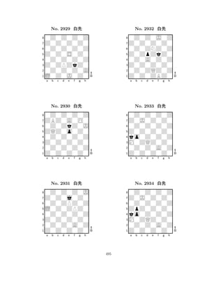 Z0Z0S0Z0 
8L0Z0J0Z0 
Z0ZPZkZ0 
0Z0Z0Z0A 
0Z0Z0Z0Z 
0Z0Z0Z0Z 
Z0Z0Z0Z0 
0Z0Z0Z0Z 
No. 2929 xk 
7654321ZBZ0A0O0 
0Z0Z0Z0Z 
a b c d e f g h 
0Z0ZkZ0J 
ZQZ0o0Z0 
No. 2930 xk 
80Z0Z0Z0Z 
765Z0Z0Z0Z0 
0Z0Z0Z0Z 
Z0Z0Z0Z0 
4321Z0Z0j0Z0 
0Z0Z0Z0J 
a b c d e f g h 
0Z0ZPZ0Z 
L0Z0ZPZ0 
No. 2931 xk 
80Z0Z0Z0Z 
765Z0Z0Z0Z0 
0Z0Z0A0Z 
Z0Z0Z0Z0 
4321a b c d e f g h 
Z0ZpZkZ0 
8Z0Z0ZBZ0 
Z0Z0Z0Z0 
0Z0ZQZ0Z 
0Z0A0Z0Z 
0Z0Z0J0Z 
Z0Z0Z0Z0 
0Z0ZNZ0Z 
No. 2932 xk 
7654321Z0J0Z0Z0 
0Z0Z0Z0Z 
a b c d e f g h 
0Z0Z0Z0Z 
Z0Z0Z0Z0 
No. 2933 xk 
8ko0Z0Z0Z 
765Z0Z0Z0Z0 
0Z0Z0A0Z 
M0ZQZ0Z0 
4321Z0J0Z0Z0 
0Z0Z0Z0Z 
a b c d e f g h 
0Z0Z0Z0Z 
ZpZ0Z0Z0 
No. 2934 xk 
8ko0Z0Z0Z 
765Z0Z0Z0Z0 
0Z0Z0A0Z 
M0ZQZ0Z0 
4321a b c d e f g h 
495 
 