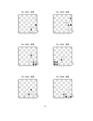 Z0Z0Z0Z0 
8Z0Z0ZRZ0 
Z0Z0ZKZB 
0Z0Z0o0Z 
0Z0Z0Z0j 
0Z0Z0Z0Z 
Z0Z0Z0MN 
0Z0Z0Z0Z 
No. 2941 xk 
7654321Z0Z0Z0Z0 
0Z0Z0Z0Z 
a b c d e f g h 
0Z0Z0Z0Z 
Z0Z0ZpZ0 
No. 2942 xk 
80Z0Z0L0Z 
765Z0Z0Z0jq 
0Z0ZKZpS 
Z0Z0Z0Z0 
4321Z0Z0Z0Z0 
0Z0Z0Z0Z 
a b c d e f g h 
0Z0Z0Z0Z 
Z0Z0Z0Z0 
No. 2943 xk 
80Z0Z0o0Z 
765Z0L0Z0Z0 
0ZPZkZBJ 
Z0Z0ZPZ0 
4321a b c d e f g h 
Z0Z0ZQZ0 
8Z0Z0Z0M0 
Z0Z0Z0Z0 
0Z0Z0ZKZ 
0Z0Z0Zpj 
0Z0Z0Z0Z 
Z0Z0Z0Zp 
0Z0Z0Z0O 
No. 2944 xk 
7654321Z0Z0Z0Z0 
0Z0Z0Z0Z 
a b c d e f g h 
0Z0Z0Z0Z 
Z0Z0Z0Z0 
No. 2945 xk 
80Z0ZNZ0Z 
765lkZ0Z0Z0 
no0J0Z0Z 
Z0ZpZ0Z0 
4321Z0Z0Z0Z0 
0Z0Z0Z0Z 
a b c d e f g h 
0Z0Z0Z0Z 
Z0Z0Z0Z0 
No. 2946 xk 
80Z0Z0ZNZ 
765Z0Z0JnZk 
0Z0ZpL0Z 
Z0Z0Z0Z0 
4321a b c d e f g h 
497 
 