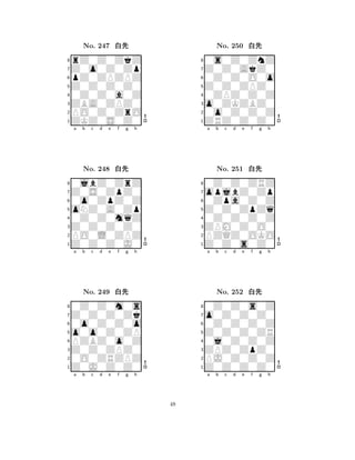 Z0Z0Z0Z0 
8ZKZ0S0Z0 
ZBA0ZPZ0 
PO0Z0ZrO 
0Z0Z0a0Z 
rZ0Z0ZkZ 
Z0o0Z0Zp 
pZ0ZPZPZ 
No. 247 xk 
7654321Z0S0ZpZ0 
0jbZ0ZrZ 
a b c d e f g h 
0o0ZpZ0Z 
oNZ0A0Zp 
No. 248 xk 
80Z0Z0mqZ 
765Z0Z0Z0J0 
PO0L0ZPZ 
Z0Z0Z0Z0 
4321Z0Z0Z0Zk 
0Z0Z0m0s 
a b c d e f g h 
0o0Z0Z0o 
o0o0Z0ZP 
No. 249 xk 
8PZBZ0o0Z 
765Z0J0Z0Z0 
0O0ZRZPZ 
Z0Z0ZPZ0 
4321a b c d e f g h 
Z0Z0ZPZ0 
8ZRZ0Z0Z0 
o0ZKZBZ0 
0o0Z0Z0Z 
0ZPZ0Z0Z 
0s0Z0ZnZ 
Z0Z0AkZ0 
0Z0Z0O0o 
No. 250 xk 
7654321opjbZ0Zp 
0Z0Z0ZRZ 
a b c d e f g h 
0Zpa0Z0Z 
Z0Z0ZpZq 
No. 251 xk 
80Z0Z0Z0Z 
765Z0Z0s0Z0 
PZQZ0OKO 
ZPM0Z0O0 
4321o0Z0Z0Z0 
0Z0Z0s0Z 
a b c d e f g h 
0Z0Z0Z0Z 
Z0Z0Z0ZR 
No. 252 xk 
80j0Z0Z0Z 
765Z0Z0Z0Z0 
PJ0Z0Z0Z 
ZPZ0ZpZ0 
4321a b c d e f g h 
48 
 