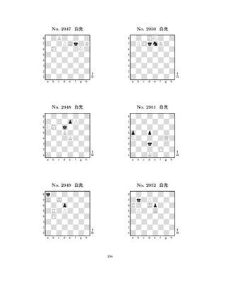 Z0Z0Z0Z0 
8Z0Z0Z0Z0 
Z0Z0Z0Z0 
0Z0Z0Z0Z 
0Z0Z0Z0Z 
0ZBZ0Z0Z 
Z0ZPAkZK 
0M0Z0ZNZ 
No. 2947 xk 
7654321Z0Z0oPZ0 
0Z0Z0Z0Z 
a b c d e f g h 
NM0j0Z0Z 
Z0ZBZ0Z0 
No. 2948 xk 
80Z0ZKZ0Z 
765Z0Z0Z0Z0 
0Z0Z0Z0Z 
Z0Z0Z0Z0 
4321A0J0Z0Z0 
kZ0Z0Z0Z 
a b c d e f g h 
0Z0o0Z0Z 
ZRZPZ0Z0 
No. 2949 xk 
80O0Z0Z0Z 
765Z0Z0Z0Z0 
0Z0Z0Z0Z 
Z0Z0Z0Z0 
4321a b c d e f g h 
Z0Z0Z0Z0 
8Z0Z0Z0Z0 
Z0Z0Z0Z0 
0Z0Z0Z0Z 
0Z0Z0Z0Z 
0Z0MNZ0Z 
ZPOkmKZ0 
0Z0Z0Z0Z 
No. 2950 xk 
7654321Z0Z0Z0Z0 
0Z0Z0Z0Z 
a b c d e f g h 
0Z0Z0Z0Z 
o0ZpZ0Z0 
No. 2951 xk 
8NZ0Z0ZQZ 
765Z0ZKZ0Z0 
0Z0Z0O0Z 
Z0ZkZ0Z0 
4321ZkZPZ0Z0 
0Z0Z0Z0Z 
a b c d e f g h 
RZ0JpZ0Z 
ZPZ0A0Z0 
No. 2952 xk 
80Z0Z0Z0Z 
765Z0Z0Z0Z0 
0Z0Z0Z0Z 
Z0Z0Z0Z0 
4321a b c d e f g h 
498 
 