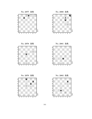 Z0Z0Z0Z0 
8Z0Z0Z0Z0 
Z0Z0Z0Z0 
0Z0Z0Z0Z 
0Z0Z0Z0Z 
0Z0AkZKS 
Z0o0Z0O0 
0ZPZ0Z0Z 
No. 2977 xk 
7654321Z0Z0Z0Z0 
0Z0Z0Z0Z 
a b c d e f g h 
0Z0Z0ZQZ 
Z0ZkZ0Z0 
No. 2978 xk 
80J0O0Z0Z 
765Z0ZRZ0Z0 
0Z0A0Z0Z 
Z0Z0Z0Z0 
4321Z0ZPZ0o0 
0Z0j0Z0Z 
a b c d e f g h 
0Z0Z0oPZ 
Z0ZQZKZ0 
No. 2979 xk 
80Z0Z0Z0Z 
765Z0Z0Z0Z0 
0Z0Z0Z0Z 
Z0Z0Z0Z0 
4321a b c d e f g h 
Z0Z0ZPZ0 
8Z0Z0Z0Z0 
Z0Z0Z0Z0 
0Z0Z0Z0Z 
0Z0Z0ZQZ 
0Z0Z0S0m 
Z0Z0ZbZ0 
0Z0J0j0Z 
No. 2980 xk 
7654321Z0Z0Z0Z0 
0Z0Z0Z0Z 
a b c d e f g h 
0Z0Z0Z0Z 
Z0Z0Z0Z0 
No. 2981 xk 
80Z0Z0S0Z 
765Z0ZKZ0Z0 
0Z0Z0Z0Z 
SPZNj0Z0 
4321Z0Z0Z0o0 
0Z0Z0Z0Z 
a b c d e f g h 
0Z0Z0ZKZ 
Z0ZNZ0Z0 
No. 2982 xk 
80Z0Z0Z0Z 
765Z0Z0Z0Z0 
0Z0Z0L0Z 
ZPOkZ0Z0 
4321a b c d e f g h 
503 
 