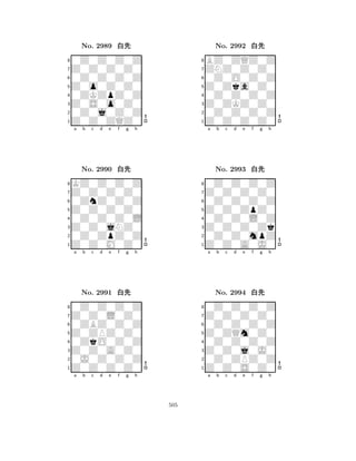 Z0o0Z0Z0 
8Z0Z0ZQZ0 
Z0S0o0Z0 
0Z0j0Z0Z 
0ZKZpZ0Z 
0Z0Z0Z0Z 
Z0Z0Z0Z0 
0Z0Z0Z0Z 
No. 2989 xk 
7654321Z0Z0Z0Z0 
KZ0Z0Z0Z 
a b c d e f g h 
0ZnZ0Z0Z 
Z0Z0Z0Z0 
No. 2990 xk 
80Z0Z0Z0L 
765Z0Z0M0Z0 
0Z0ZpZ0Z 
Z0Z0jNZ0 
4321Z0Z0L0Z0 
0Z0Z0Z0Z 
a b c d e f g h 
0ZBZ0Z0Z 
Z0ZPZ0Z0 
No. 2991 xk 
80ZkO0Z0Z 
765Z0Z0Z0Z0 
0J0Z0Z0Z 
Z0Z0A0Z0 
4321a b c d e f g h 
Z0Zka0Z0 
8Z0Z0Z0Z0 
Z0ZKZ0Z0 
0Z0Z0Z0Z 
0Z0Z0Z0Z 
BZ0ZQZ0Z 
ZNZ0Z0Z0 
0Z0O0Z0Z 
No. 2992 xk 
7654321Z0Z0Z0Z0 
0Z0Z0Z0Z 
a b c d e f g h 
0Z0Z0Z0Z 
Z0Z0ZpZ0 
No. 2993 xk 
80Z0Z0L0Z 
765Z0Z0A0J0 
0Z0Z0mpZ 
Z0Z0Z0Zk 
4321Z0Z0Z0Z0 
0Z0Z0Z0Z 
a b c d e f g h 
0Z0Z0Z0Z 
Z0ZQm0Z0 
No. 2994 xk 
80Z0Z0Z0Z 
765Z0Z0S0Z0 
0Z0ZPZ0Z 
Z0Z0j0J0 
4321a b c d e f g h 
505 
 