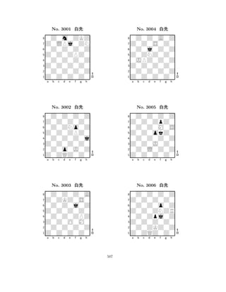 Z0Z0ZPZ0 
8Z0Z0Z0Z0 
Z0Z0Z0Z0 
0Z0Z0Z0Z 
0Z0Z0Z0Z 
0Z0m0ZKZ 
Z0LPj0ZN 
0Z0Z0Z0Z 
No. 3001 xk 
7654321Z0Z0Z0Z0 
0Z0Z0Z0Z 
a b c d e f g h 
0Z0ZNo0Z 
Z0Z0ZPZ0 
No. 3002 xk 
80Z0Z0Z0j 
765Z0ZQZ0Z0 
0Z0o0J0Z 
Z0Z0Z0Z0 
4321Z0ZKZ0S0 
0Z0Z0Z0A 
a b c d e f g h 
0Z0Z0j0Z 
Z0Z0Z0Z0 
No. 3003 xk 
80Z0Z0ZPZ 
765Z0Z0Z0Z0 
0Z0Z0Z0Z 
Z0Z0O0M0 
4321a b c d e f g h 
Z0ZNZ0Z0 
8Z0Z0Z0Z0 
Z0Z0Z0Z0 
0Z0Z0Z0Z 
0JPZ0Z0Z 
0Z0Z0A0Z 
Z0Z0S0Z0 
0Z0j0Z0Z 
No. 3004 xk 
7654321Z0Z0ZpZ0 
0Z0Z0Z0Z 
a b c d e f g h 
0Z0Z0M0S 
Z0Z0okZ0 
No. 3005 xk 
80Z0Z0Z0Z 
765Z0Z0Z0Z0 
0Z0L0Z0Z 
Z0Z0J0Z0 
4321Z0Z0Z0Z0 
0Z0Z0Z0Z 
a b c d e f g h 
0Z0Z0o0Z 
Z0Z0ZNZR 
No. 3006 xk 
80Z0Zpj0Z 
765Z0ZQZ0Z0 
0Z0ZKZ0Z 
Z0Z0Z0Z0 
4321a b c d e f g h 
507 
 