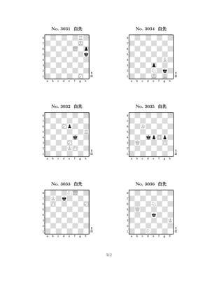 Z0Z0Z0Zk 
8Z0Z0Z0M0 
Z0Z0Z0Z0 
0Z0Z0Z0Z 
0Z0Z0Z0Z 
0Z0Z0ZRZ 
Z0Z0Z0J0 
0Z0Z0L0o 
No. 3031 xk 
7654321Z0Z0Z0Z0 
0Z0Z0Z0Z 
a b c d e f g h 
0Z0MpZ0Z 
Z0Z0Z0ZR 
No. 3032 xk 
80Z0Z0j0Z 
765Z0Z0Z0Z0 
0Z0ZKO0Z 
Z0Z0M0Z0 
4321ZKZkZ0Z0 
0Z0ZNL0Z 
a b c d e f g h 
0O0Z0Z0M 
Z0Z0Z0Z0 
No. 3033 xk 
80Z0Z0Z0Z 
765Z0Z0Z0Z0 
0Z0Z0Z0Z 
Z0Z0Z0Z0 
4321a b c d e f g h 
Z0Z0Z0Z0 
8Z0Z0J0A0 
Z0Z0o0Z0 
0Z0ZNZkZ 
0Z0Z0ZBZ 
0Z0Z0Z0Z 
Z0Z0Z0Z0 
0Z0Z0Z0Z 
No. 3034 xk 
7654321Z0Z0Z0Z0 
0Z0Z0Z0Z 
a b c d e f g h 
0ZKZ0Z0Z 
Z0Z0Z0Z0 
No. 3035 xk 
80Z0jpSpZ 
765Z0Z0Z0Z0 
0Z0Z0Z0Z 
ZQZ0Z0O0 
4321Z0Z0Z0Z0 
0Z0Z0Z0Z 
a b c d e f g h 
0Z0ZNZ0Z 
ZQZ0Z0Z0 
No. 3036 xk 
80Z0ZkZ0Z 
765Z0ZNZ0Z0 
0Z0Z0Z0Z 
Z0Z0Z0ZK 
4321a b c d e f g h 
512 
 