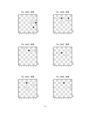 Z0Z0ZKZk 
8Z0Z0A0Z0 
Z0Z0Z0o0 
0Z0Z0Z0Z 
0Z0Z0Z0Z 
0Z0Z0ZNZ 
Z0Z0Z0Z0 
0Z0Z0ZNZ 
No. 3043 xk 
7654321Z0M0jNOQ 
0ZKZ0Z0Z 
a b c d e f g h 
0Z0Z0Z0Z 
Z0Z0O0Z0 
No. 3044 xk 
80Z0Z0Z0Z 
765Z0Z0Z0Z0 
0Z0Z0Z0Z 
Z0Z0Z0Z0 
4321Z0ZkO0Z0 
0Z0Z0Z0Z 
a b c d e f g h 
0Z0Z0ZKZ 
Z0SNZ0Z0 
No. 3045 xk 
80Z0ZNZ0Z 
765Z0Z0Z0Z0 
0Z0Z0Z0Z 
Z0Z0Z0Z0 
4321a b c d e f g h 
Z0ZNZ0Z0 
8Z0Z0Z0Z0 
Z0Z0Z0Z0 
0Z0Z0Z0Z 
0Z0Z0Z0Z 
0Z0Z0Z0Z 
ZBZkONo0 
0Z0Z0ZKZ 
No. 3046 xk 
7654321Z0Z0MPZN 
0Z0Z0Z0Z 
a b c d e f g h 
0APj0Z0Z 
Z0Z0ZKZ0 
No. 3047 xk 
80Z0Z0Z0Z 
765Z0Z0Z0Z0 
0Z0Z0Z0Z 
Z0Z0Z0Z0 
4321Z0J0j0O0 
0Z0Z0Z0A 
a b c d e f g h 
0Z0M0Z0Z 
Z0Z0ZPZR 
No. 3048 xk 
80Z0Z0Z0Z 
765Z0Z0Z0Z0 
0Z0Z0Z0Z 
Z0Z0Z0Z0 
4321a b c d e f g h 
514 
 