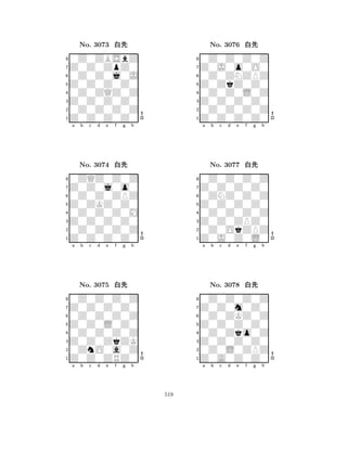 Z0Z0Z0Z0 
8Z0Z0Z0Z0 
Z0Z0Z0Z0 
0Z0Z0Z0Z 
0Z0ZQZ0Z 
0Z0ZBSbZ 
Z0Z0ZpZ0 
0Z0Z0j0J 
No. 3073 xk 
7654321Z0Z0j0o0 
0ZQZ0Z0Z 
a b c d e f g h 
0Z0Z0ZPZ 
Z0ZKZ0Z0 
No. 3074 xk 
80Z0Z0Z0M 
765Z0Z0Z0Z0 
0Z0Z0Z0Z 
Z0Z0Z0Z0 
4321Z0Z0Z0Z0 
0Z0Z0Z0Z 
a b c d e f g h 
0Z0Z0Z0Z 
Z0Z0L0Z0 
No. 3075 xk 
80Z0Z0Z0Z 
765Z0Z0ZRZ0 
0ZnO0a0Z 
Z0Z0ZkZK 
4321a b c d e f g h 
Z0ZkZ0Z0 
8Z0Z0Z0Z0 
Z0Z0Z0Z0 
0Z0Z0Z0Z 
0Z0Z0L0Z 
0Z0Z0Z0Z 
Z0J0o0O0 
0Z0ZNZPZ 
No. 3076 xk 
7654321Z0Z0Z0Z0 
0Z0Z0Z0Z 
a b c d e f g h 
0ZNZ0Z0Z 
Z0Z0Z0Z0 
No. 3077 xk 
80Z0Z0Z0Z 
765Z0J0Z0L0 
0Z0OkZPZ 
Z0Z0ZPZ0 
4321Z0Z0m0Z0 
0Z0Z0Z0Z 
a b c d e f g h 
0Z0ZKZ0Z 
Z0Z0Z0Z0 
No. 3078 xk 
80Z0Zko0Z 
765Z0A0Z0Z0 
0Z0L0ZPZ 
Z0Z0Z0Z0 
4321a b c d e f g h 
519 
 