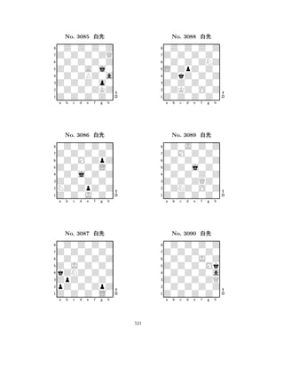 Z0Z0A0j0 
8Z0Z0Z0Z0 
Z0Z0Z0o0 
0Z0Z0ZKZ 
0Z0ZPZ0a 
0Z0Z0Z0Z 
Z0Z0Z0ZQ 
0Z0Z0Z0Z 
No. 3085 xk 
7654321Z0Z0Z0Z0 
0Z0Z0Z0Z 
a b c d e f g h 
0Z0M0ZpZ 
Z0Z0Z0L0 
No. 3086 xk 
80Z0j0Z0Z 
765Z0Z0J0Z0 
NZ0ZpZ0Z 
Z0Z0Z0Z0 
4321Z0Z0Z0Z0 
0Z0Z0Z0Z 
a b c d e f g h 
0Z0Z0Z0Z 
Z0J0Z0Z0 
No. 3087 xk 
8kZNZ0Z0Z 
765Z0Z0Z0L0 
pZ0Z0ZpZ 
ZpZ0Z0Z0 
4321a b c d e f g h 
L0ZpZ0Z0 
8Z0Z0Z0Z0 
Z0Z0Z0Z0 
0ZKZ0O0Z 
0ZkZ0Z0Z 
0Z0Z0Z0Z 
Z0Z0Z0Z0 
0Z0Z0ZNZ 
No. 3088 xk 
7654321Z0M0Z0Z0 
0Z0J0Z0Z 
a b c d e f g h 
0Z0Z0Z0Z 
Z0Z0j0Z0 
No. 3089 xk 
80Z0Z0Z0Z 
765Z0Z0Z0Z0 
0ZNZ0O0Z 
Z0Z0ZQZ0 
4321Z0Z0Z0Z0 
0Z0Z0Z0Z 
a b c d e f g h 
0Z0Z0J0Z 
Z0Z0Z0Mk 
No. 3090 xk 
80Z0Z0Z0a 
765Z0Z0Z0Z0 
0Z0Z0Z0Z 
Z0Z0Z0ZQ 
4321a b c d e f g h 
521 
 