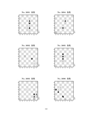 Z0Z0j0J0 
8Z0Z0Z0Z0 
Z0ZRo0Z0 
0Z0ZRZ0Z 
0Z0ZBZ0Z 
0Z0Z0Z0Z 
Z0Z0Z0Z0 
0Z0ZpZ0Z 
No. 3091 xk 
7654321Z0Z0Z0Z0 
0Z0Z0Z0Z 
a b c d e f g h 
0Z0Z0Z0Z 
Z0L0Z0Z0 
No. 3092 xk 
80Z0Z0j0Z 
765Z0M0Z0ZB 
0Z0Z0ZKZ 
Z0Z0Z0ZP 
4321Z0Z0Z0Z0 
0Z0Z0Z0Z 
a b c d e f g h 
0Z0Z0Z0Z 
Z0ZNZ0J0 
No. 3093 xk 
80Z0Z0Z0Z 
765Z0Z0Z0L0 
0Z0Z0ZpS 
Z0Z0Z0jb 
4321a b c d e f g h 
Z0Z0S0Z0 
8LNZ0Z0Z0 
M0ZkZ0Z0 
0J0Z0Z0Z 
0Z0Z0Z0Z 
0Z0Z0Z0Z 
Z0Z0Z0Z0 
0Z0ZpZ0Z 
No. 3094 xk 
7654321Z0Z0Z0Z0 
0Z0Z0Z0Z 
a b c d e f g h 
0S0o0J0Z 
Z0ZkZPZ0 
No. 3095 xk 
80Z0o0Z0Z 
765Z0Z0Z0Z0 
0Z0Z0Z0Z 
Z0ZQZ0Z0 
4321Z0Z0Z0Z0 
0Z0Z0Z0Z 
a b c d e f g h 
0ZKZ0Z0Z 
jBZ0Z0Z0 
No. 3096 xk 
80o0Z0Z0Z 
765M0Z0A0Z0 
0Z0m0Z0Z 
Z0Z0Z0Z0 
4321a b c d e f g h 
522 
 