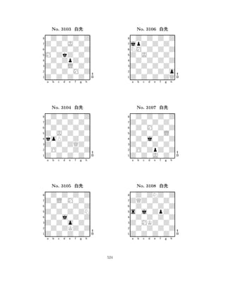 M0ZkZ0Z0 
8Z0Z0Z0Z0 
Z0Z0L0Z0 
0Z0Z0M0Z 
0Z0ZpZ0Z 
0Z0Z0Z0Z 
Z0Z0J0Z0 
0Z0Z0Z0Z 
No. 3103 xk 
7654321Z0Z0Z0Z0 
0Z0Z0Z0Z 
a b c d e f g h 
0Z0Z0Z0Z 
Z0J0Z0Z0 
No. 3104 xk 
8koPZ0Z0Z 
765Z0Z0Z0Z0 
0O0Z0Z0Z 
Z0Z0ZQZ0 
4321Z0L0M0Z0 
0Z0Z0Z0Z 
a b c d e f g h 
0Z0Z0Z0Z 
Z0Z0Z0ZN 
No. 3105 xk 
80Z0j0Z0Z 
765Z0Z0Z0Z0 
0Z0ZKZ0Z 
Z0Z0o0Z0 
4321a b c d e f g h 
Z0J0Z0Z0 
8Z0Z0Z0ZQ 
Z0Z0Z0Z0 
0Z0Z0Z0o 
0Z0Z0Z0Z 
0Z0Z0Z0Z 
jpZ0Z0Z0 
NM0Z0Z0Z 
No. 3106 xk 
7654321Z0Z0Z0Z0 
0Z0Z0Z0Z 
a b c d e f g h 
0Z0M0Z0Z 
Z0Z0Z0L0 
No. 3107 xk 
80Z0j0Z0Z 
765Z0Z0J0Z0 
0O0ZpZ0Z 
Z0Z0Z0Z0 
4321ZQZ0Z0Z0 
0Z0ZNZ0Z 
a b c d e f g h 
0Z0Z0Z0Z 
s0j0ZpZ0 
No. 3108 xk 
80Z0Z0Z0Z 
765Z0Z0Z0Z0 
0Z0Z0Z0Z 
Z0MKZ0Z0 
4321a b c d e f g h 
524 
 