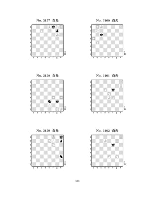 Z0Z0Z0Z0 
8Z0Z0Z0Z0 
Z0Z0Z0Z0 
0Z0Z0Z0Z 
0Z0Z0Z0Z 
0Z0ZBjNS 
Z0O0Z0o0 
0Z0Z0ZKZ 
No. 3157 xk 
7654321Z0Z0Z0Z0 
0Z0Z0Z0Z 
a b c d e f g h 
0Z0Z0Z0Z 
Z0Z0Z0Z0 
No. 3158 xk 
80Z0Z0S0S 
765Z0Z0Z0MK 
0Z0ZPZ0Z 
Z0Z0m0j0 
4321Z0Z0MPZp 
0Z0Z0J0j 
a b c d e f g h 
0Z0Z0M0Z 
Z0Z0Z0Z0 
No. 3159 xk 
80Z0Z0Z0Z 
765Z0Z0Z0Z0 
0Z0Z0Z0Z 
Z0Z0Z0Zn 
4321a b c d e f g h 
S0Z0Z0Z0 
8Z0Z0Z0Z0 
Z0Z0Z0Z0 
0Z0Z0Z0Z 
0O0Z0Z0Z 
0SKZ0Z0Z 
ZNZ0Z0Z0 
0ZkZ0Z0Z 
No. 3160 xk 
7654321Z0Z0Z0ZR 
0Z0Z0Z0Z 
a b c d e f g h 
0Z0O0j0Z 
Z0Z0M0Z0 
No. 3161 xk 
80Z0ZKO0Z 
765Z0Z0Z0Z0 
0Z0Z0Z0Z 
Z0Z0Z0Z0 
4321Z0ZKZ0S0 
0Z0Z0Z0A 
a b c d e f g h 
0Z0Z0j0Z 
Z0Z0Z0Z0 
No. 3162 xk 
80Z0Z0Z0Z 
765Z0Z0Z0Z0 
0Z0Z0Z0Z 
Z0Z0O0M0 
4321a b c d e f g h 
533 
 